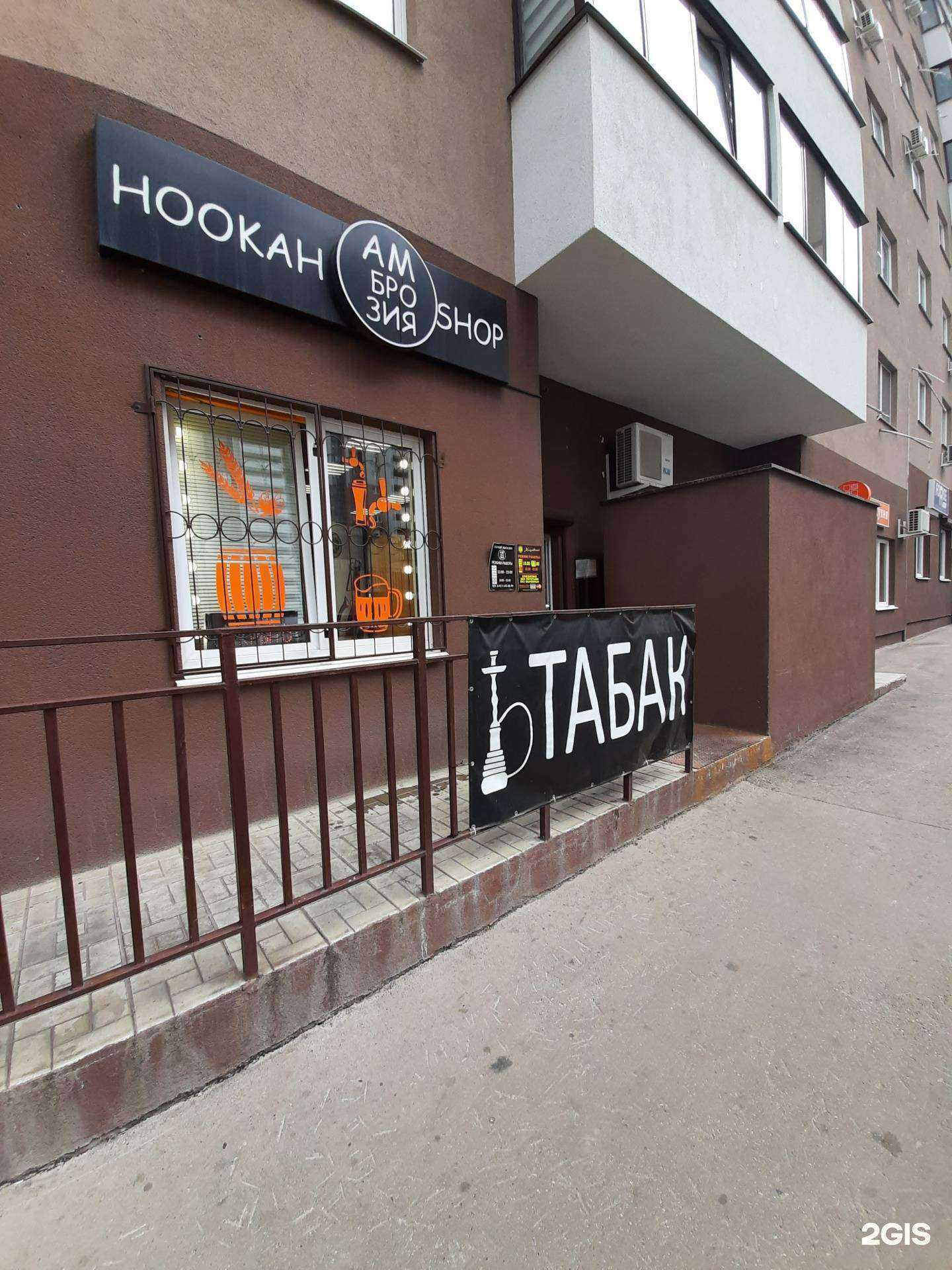 Отзывы на компанию Амброзия в Самаре c фото