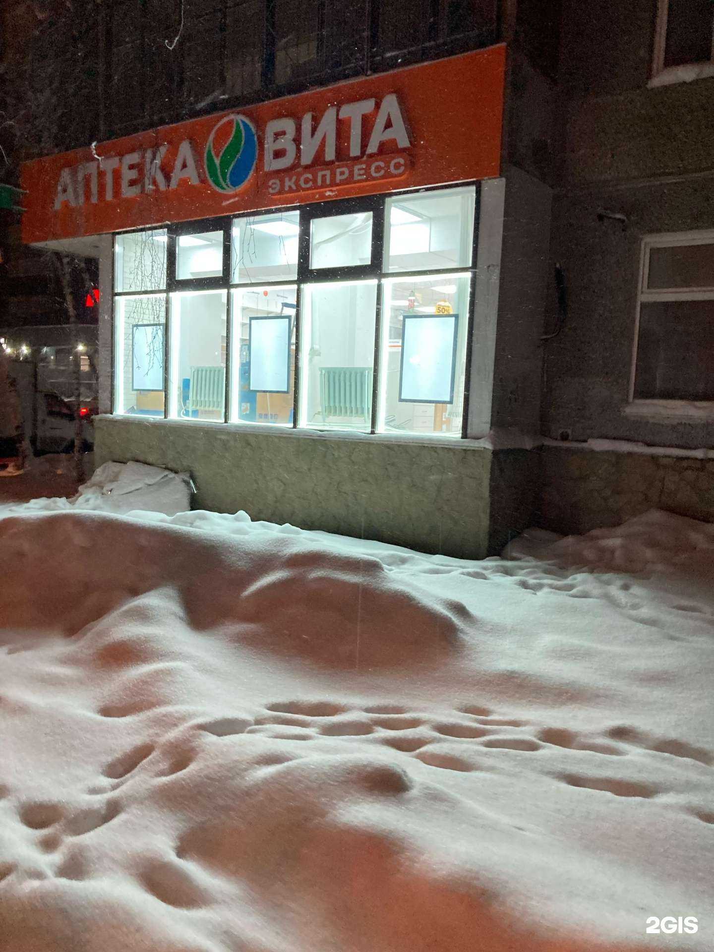 Отзывы на компанию Вита Экспресс в г. Екатеринбург c фото