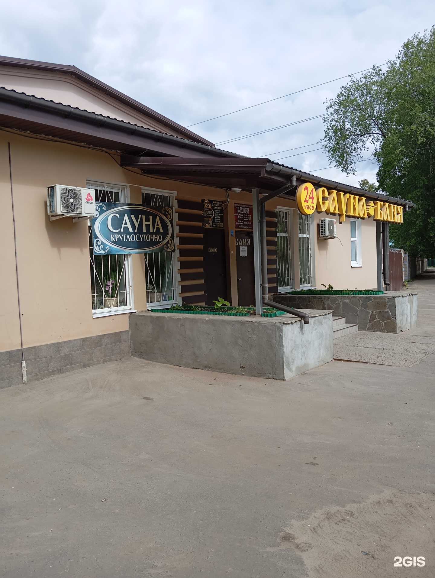 Отзывы на компанию Русалочка в Воронеже c фото