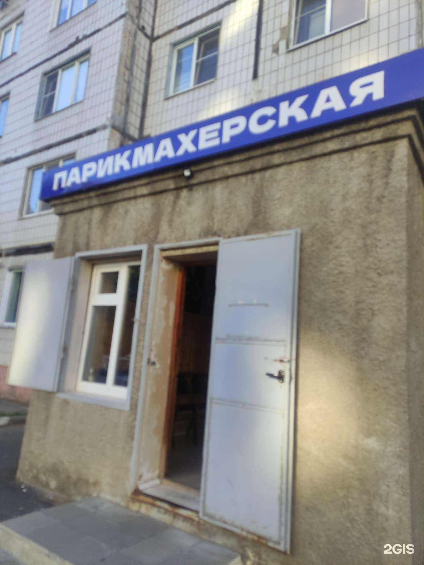 Отзывы на компанию Парикмахерская в г. Старый Оскол c фото