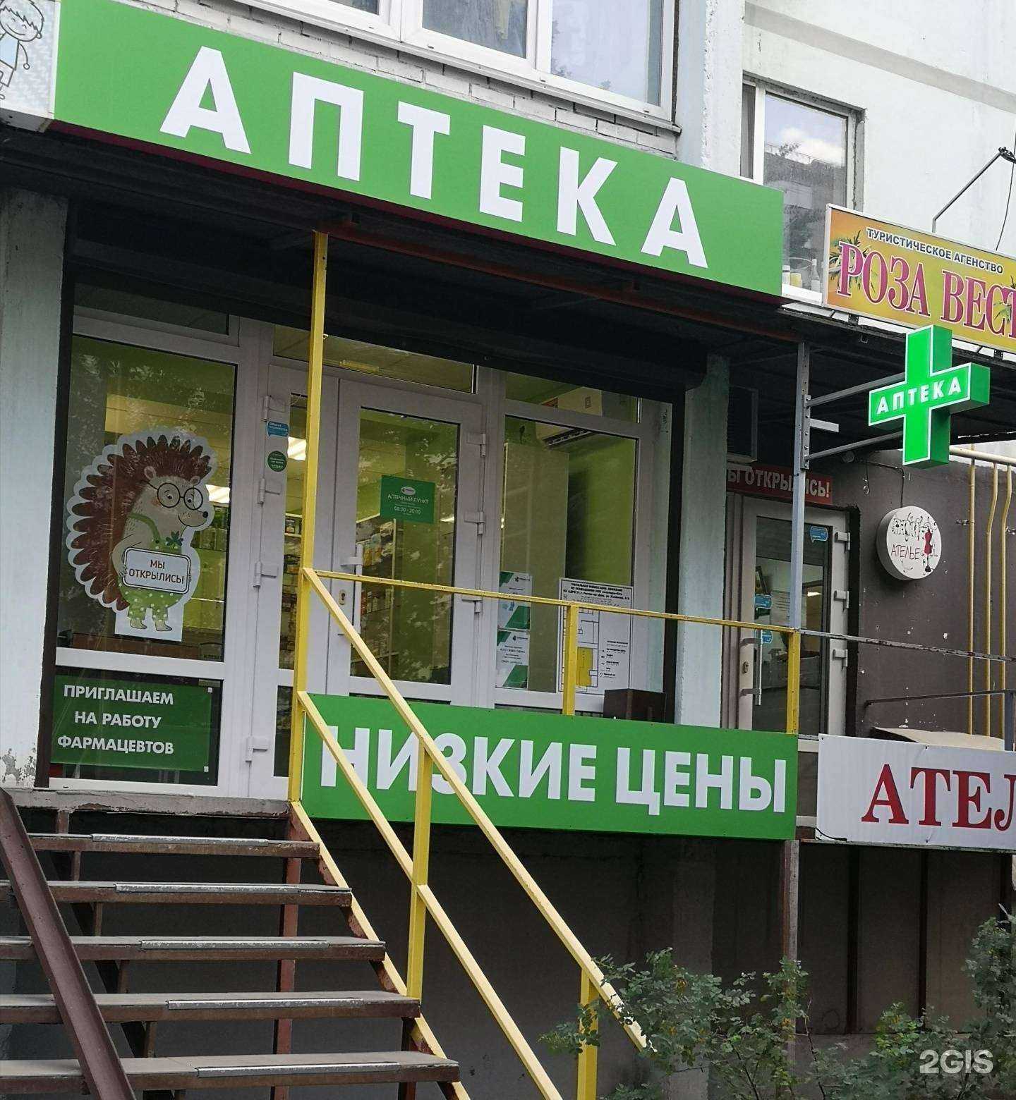 Отзывы на компанию Клеверфарм в г. Ростов-на-Дону c фото