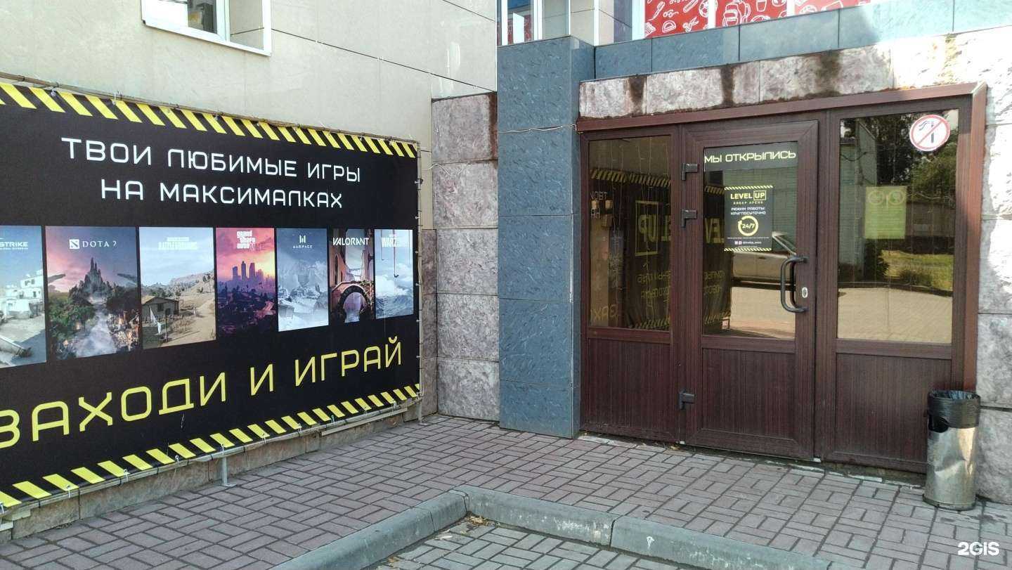 Отзывы на компанию Level up в Волгодонске c фото