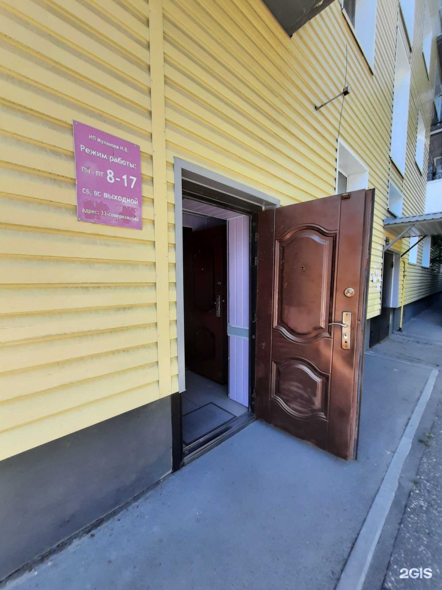 Отзывы на компанию Иссти в Омске c фото