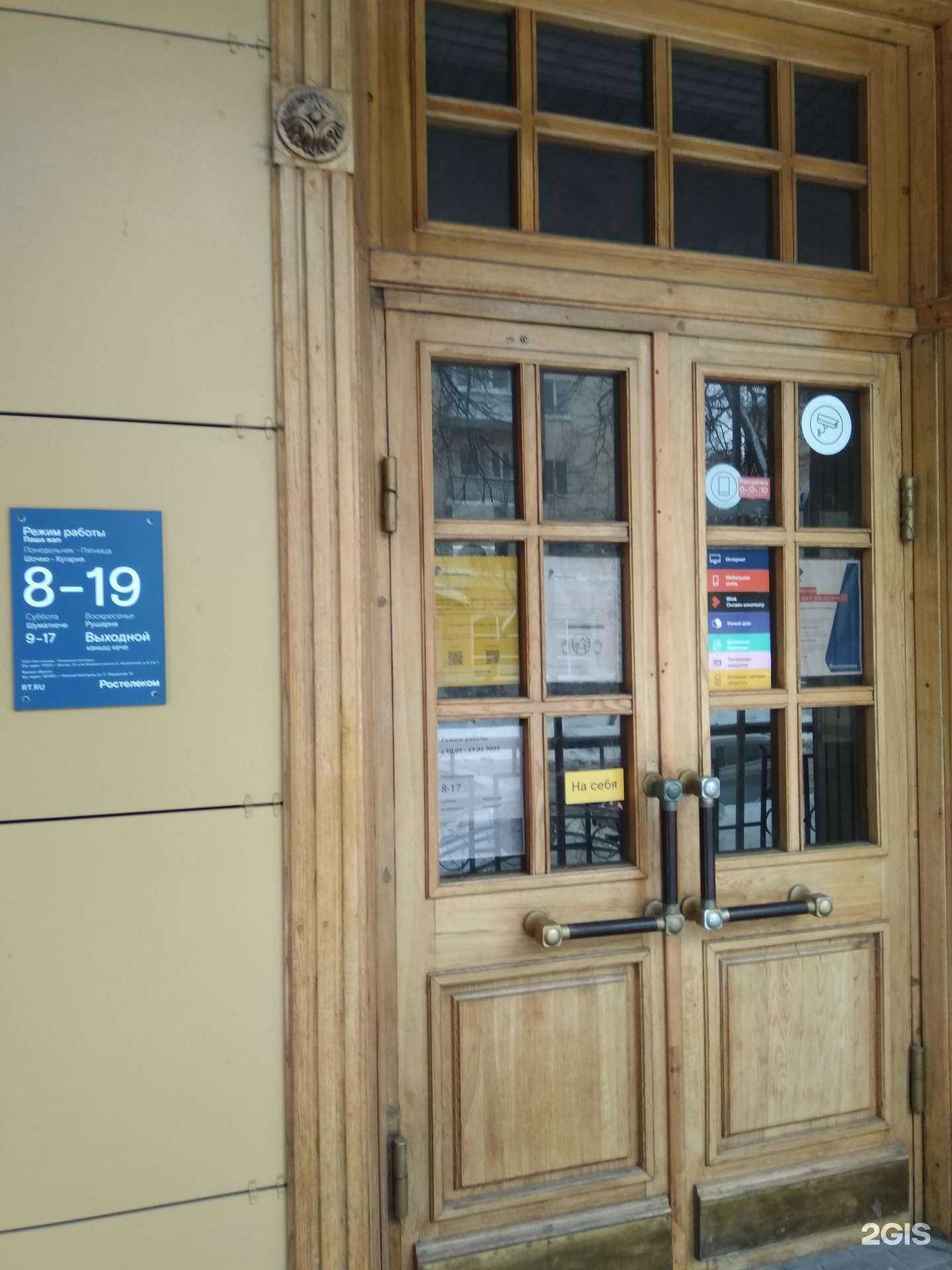 Отзывы на компанию Ростелеком для бизнеса в Йошкар-Оле c фото