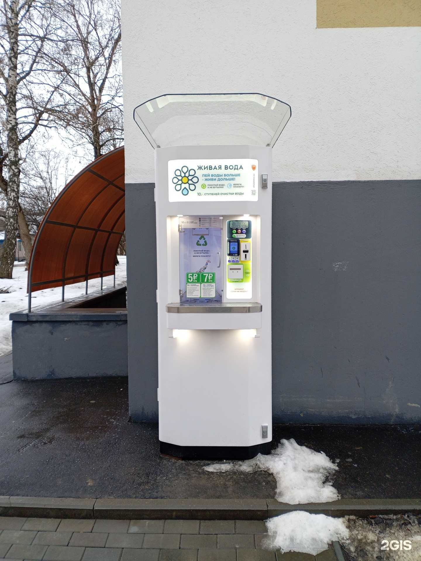 Отзывы на компанию Живая Вода в Саранске c фото