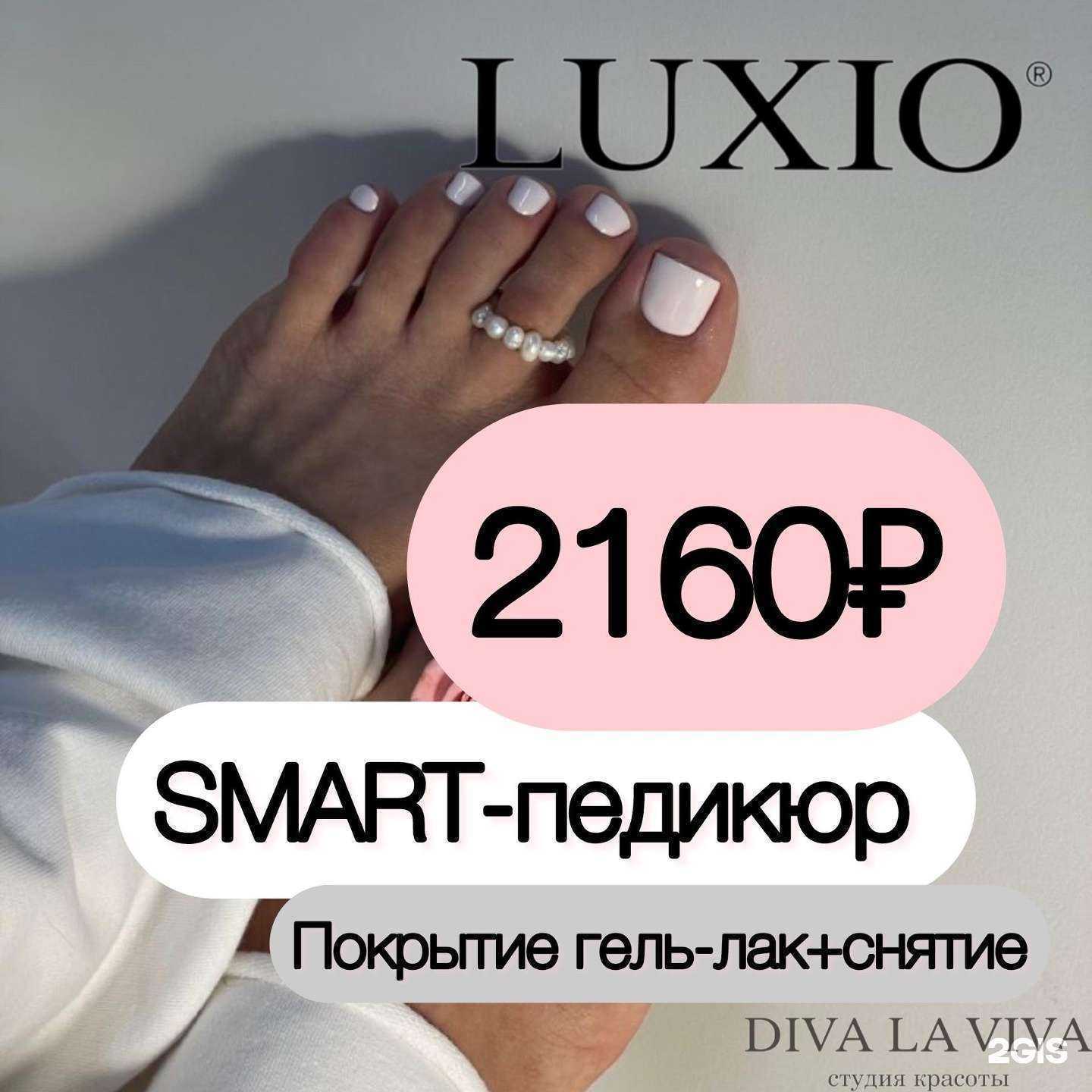 Отзывы на компанию Diva la viva в Реутове c фото