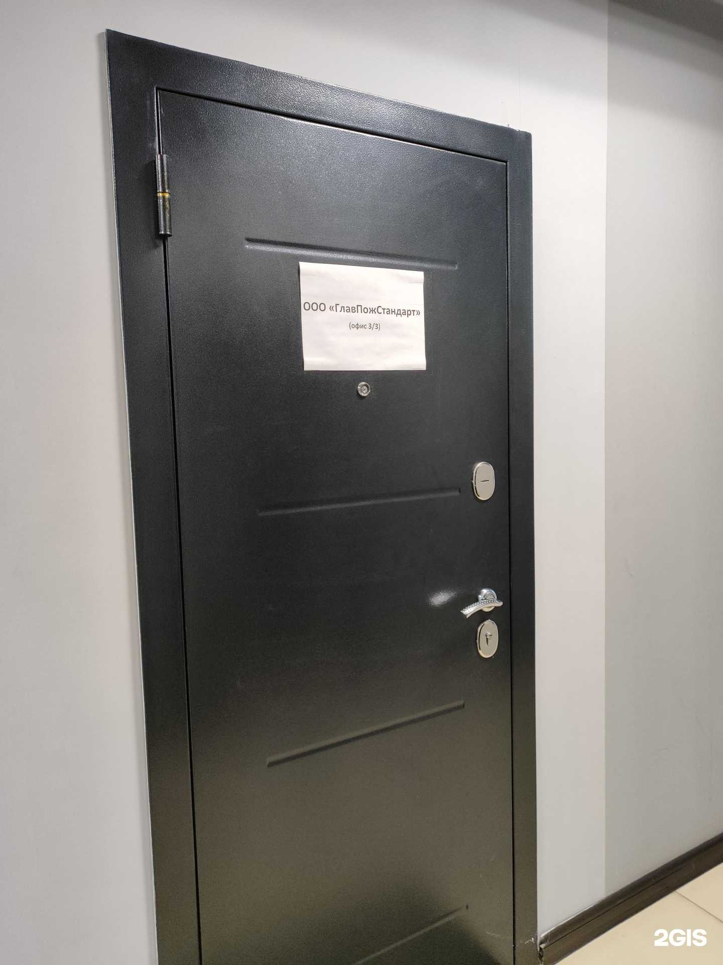 Отзывы на компанию ГлавПожСтандарт в Уфе c фото