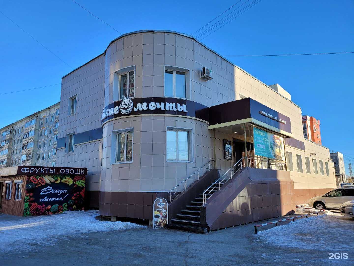 Отзывы на компанию Сладкие мечты в Якутске c фото - фотография 2 из 2