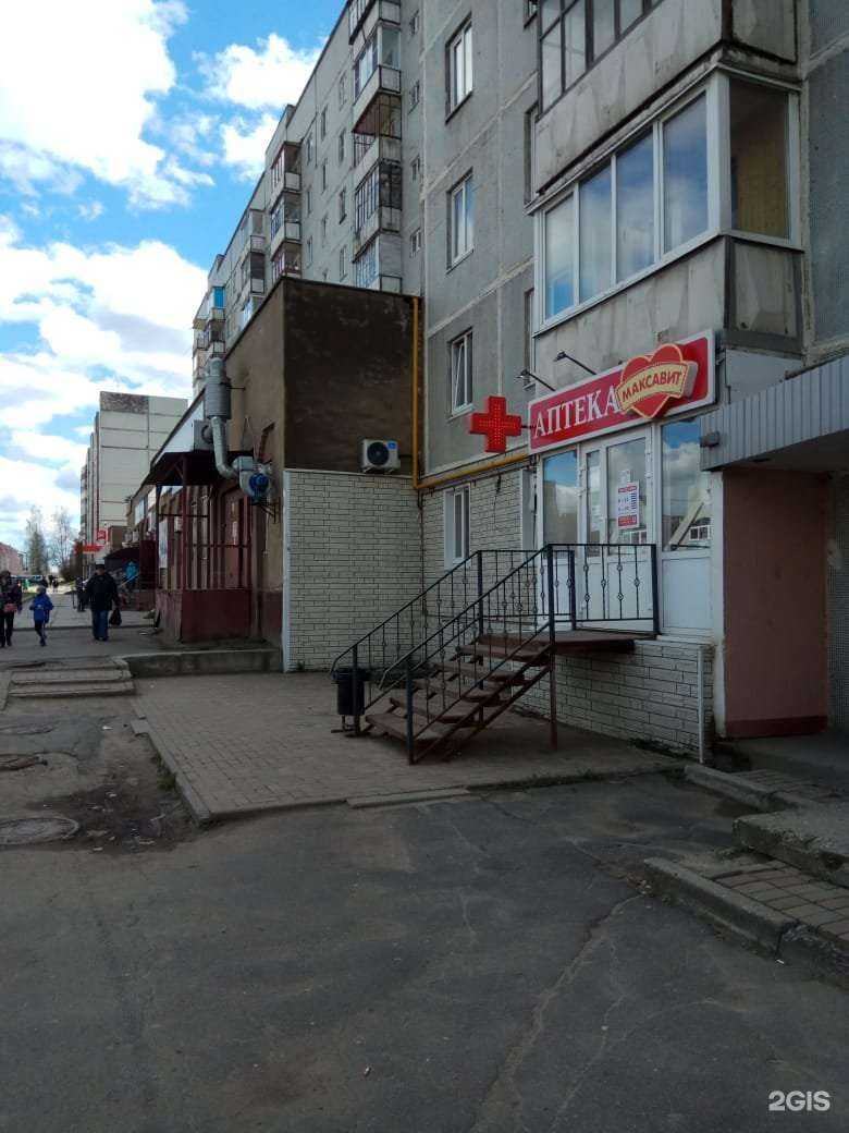 Отзывы на компанию Максавит в Череповце c фото