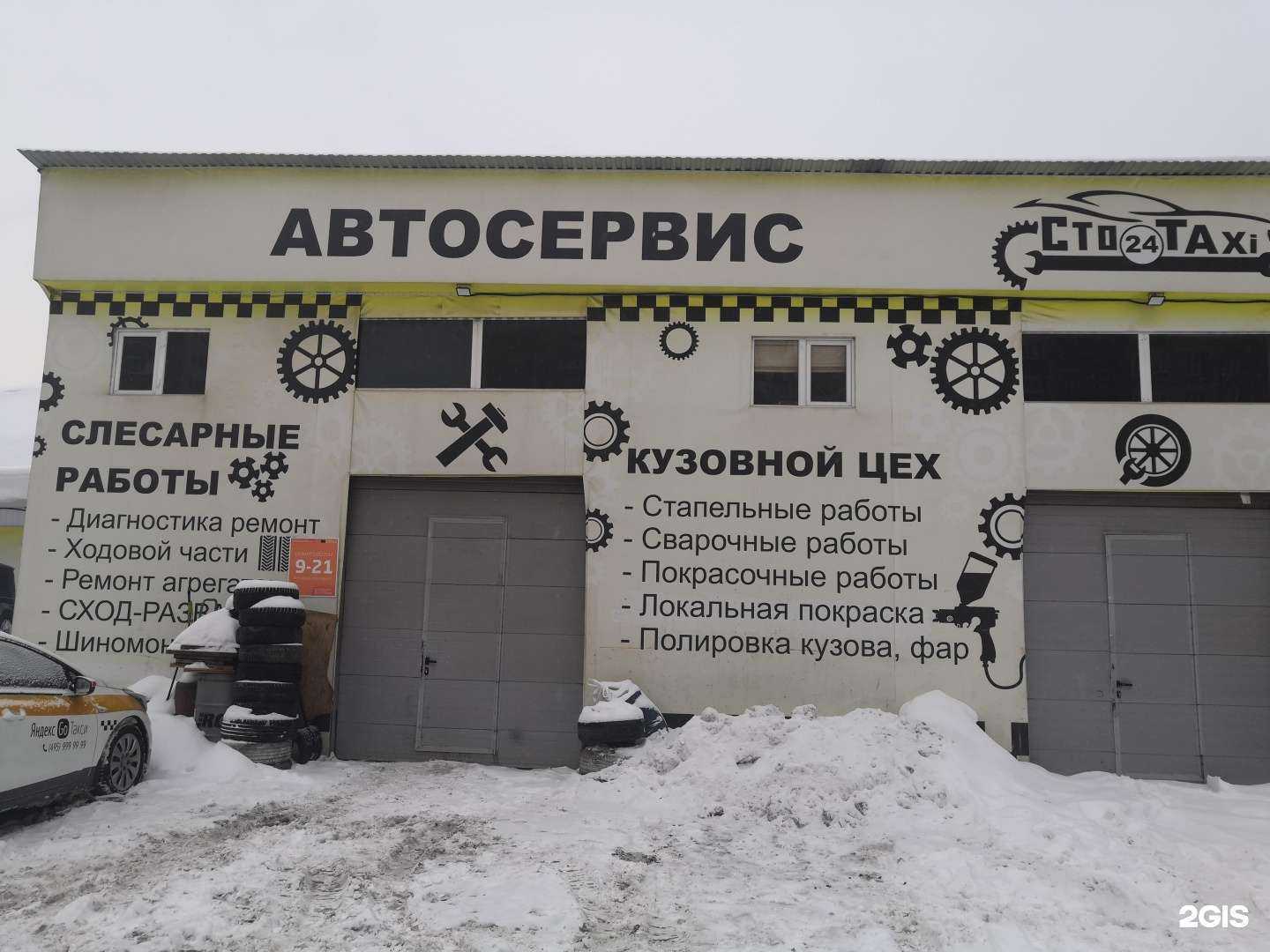 Отзывы на компанию Vim service в Балашихе c фото - фотография 2 из 2