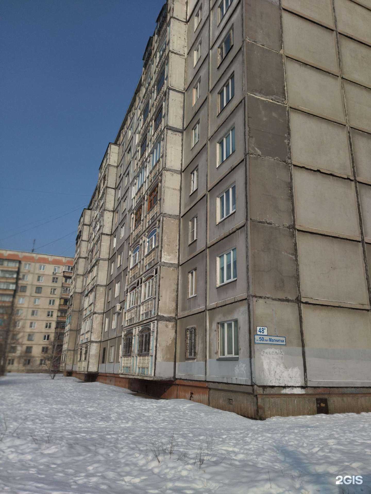 Отзывы на компанию Магбарс в Магнитогорске c фото - фотография 2 из 2