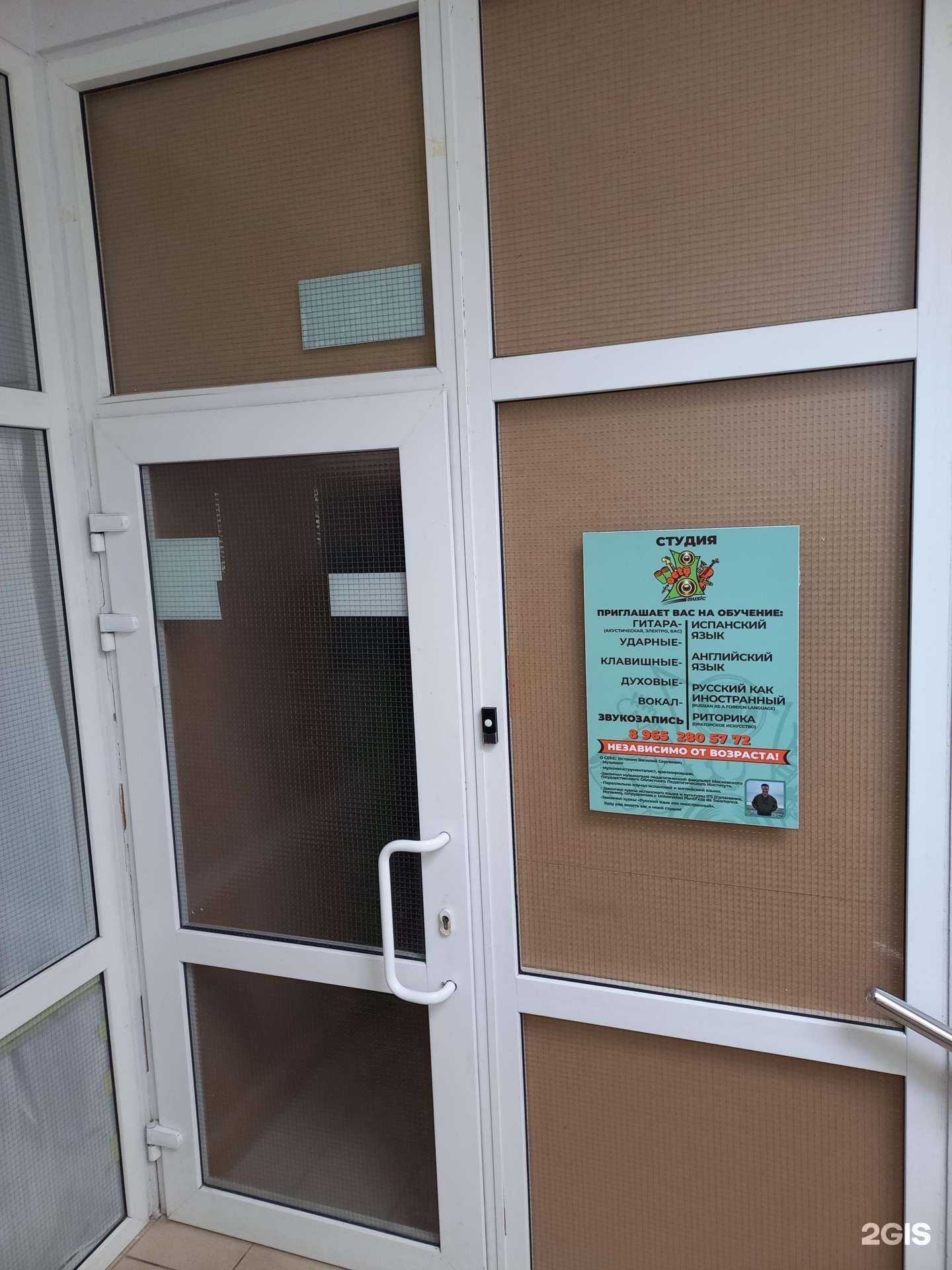 Отзывы на компанию Octo music в Сочи c фото