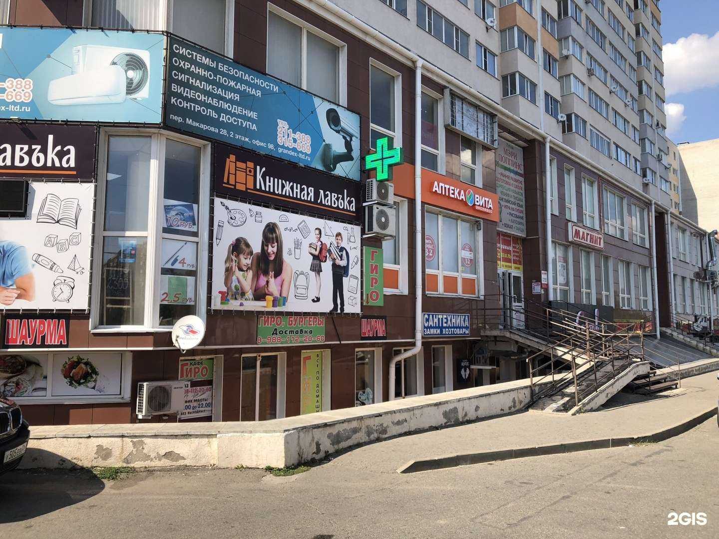 Отзывы на компанию Хеликс в Ставрополе c фото - фотография 2 из 2