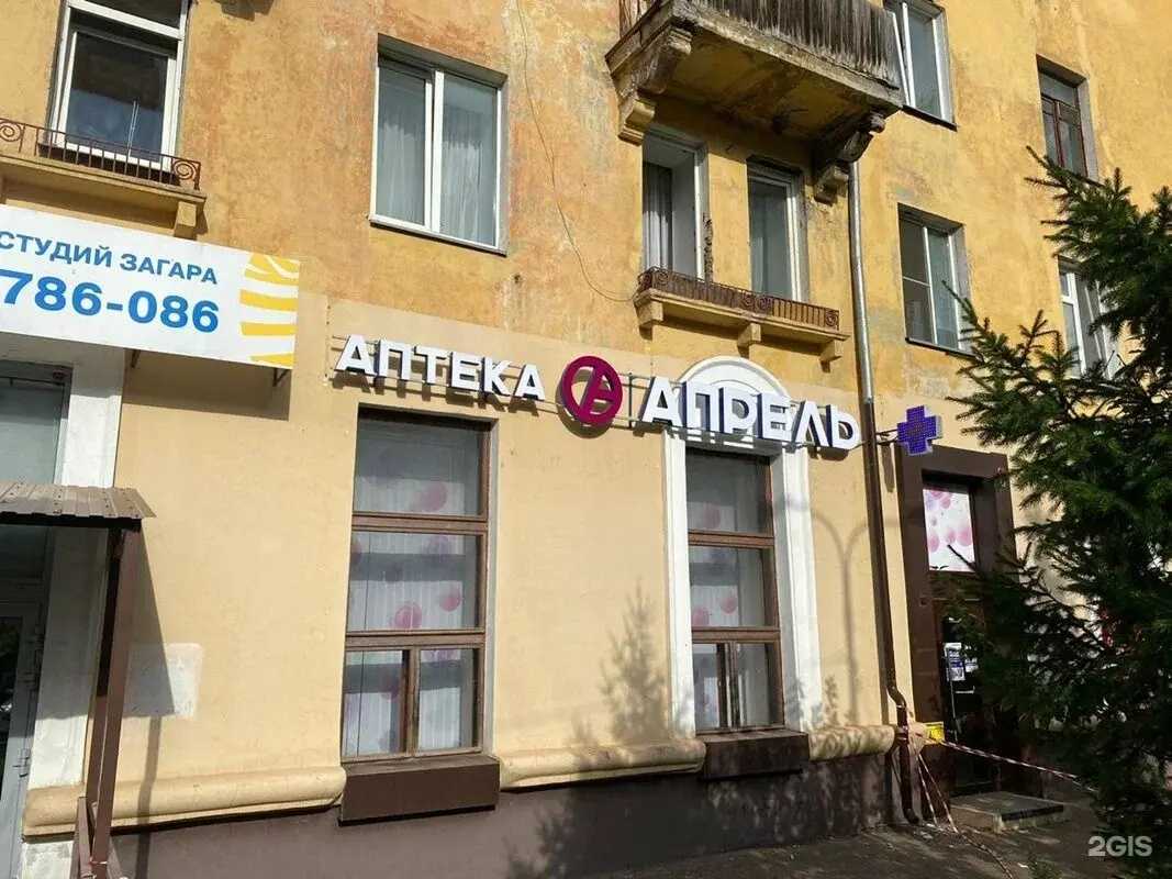 Отзывы на компанию Апрель в Красноярске c фото