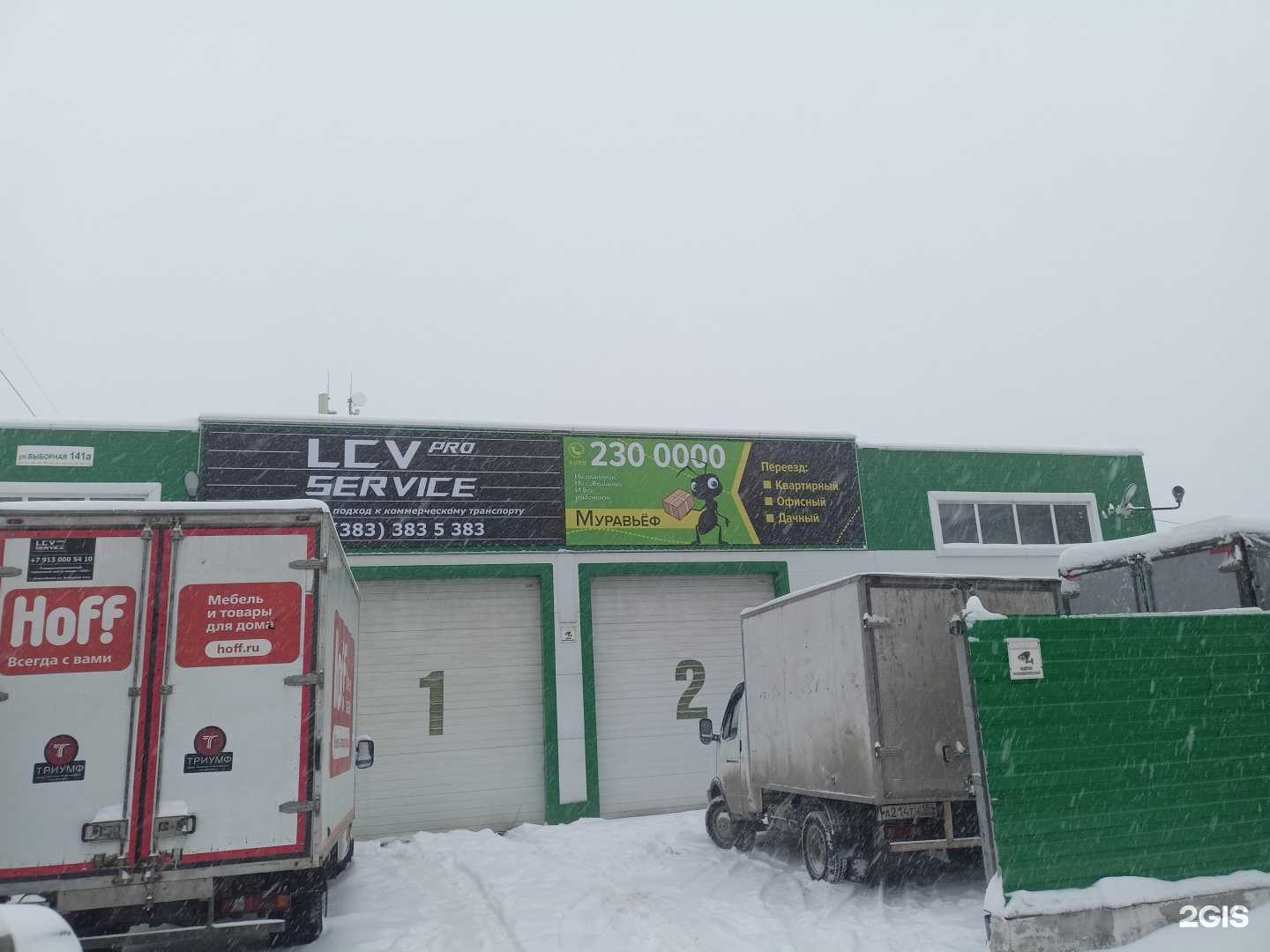 Отзывы на компанию Lcv pro service в Новосибирске c фото - фотография 2 из 2