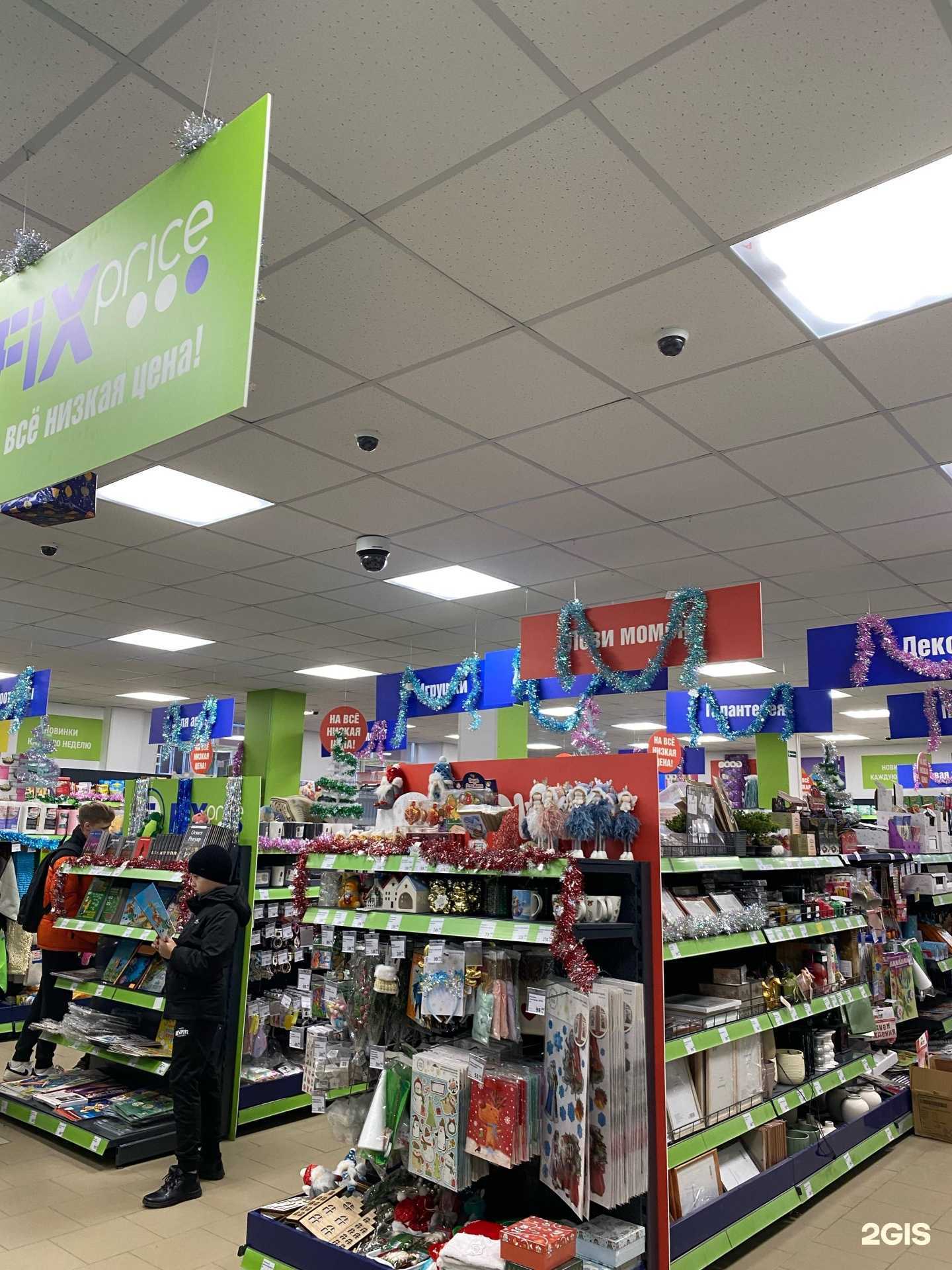 Отзывы на компанию Fix Price в г. Омск c фото