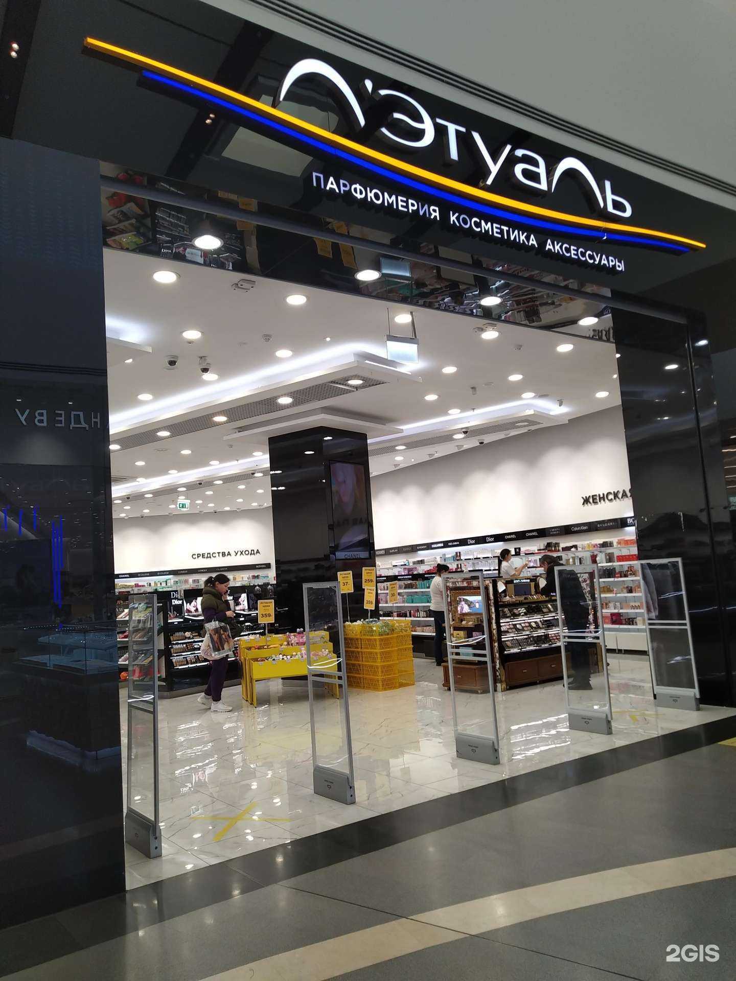 Отзывы на компанию Лэтуаль в г. Химки c фото