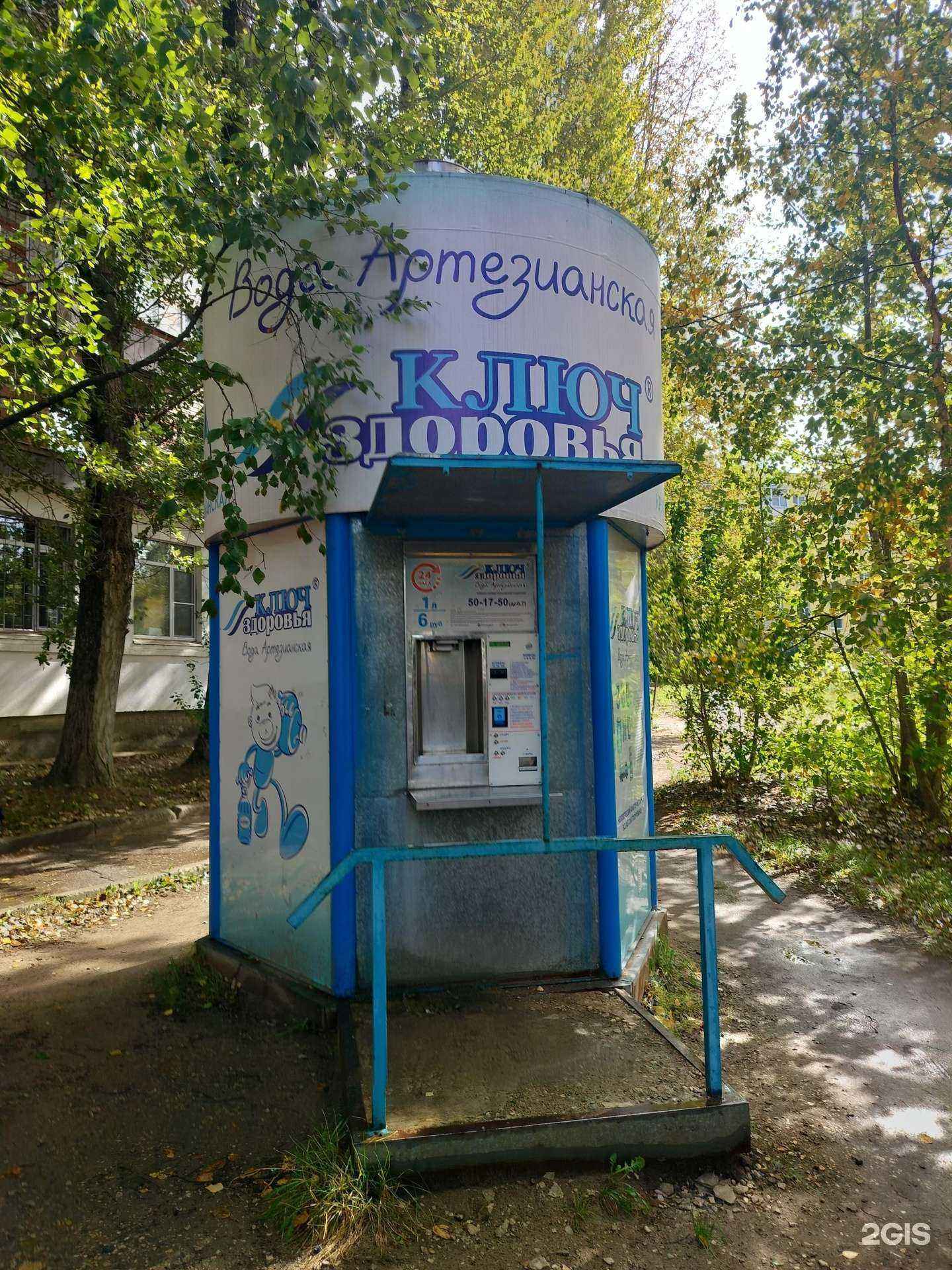 Отзывы на компанию Ключ здоровья в Костроме c фото