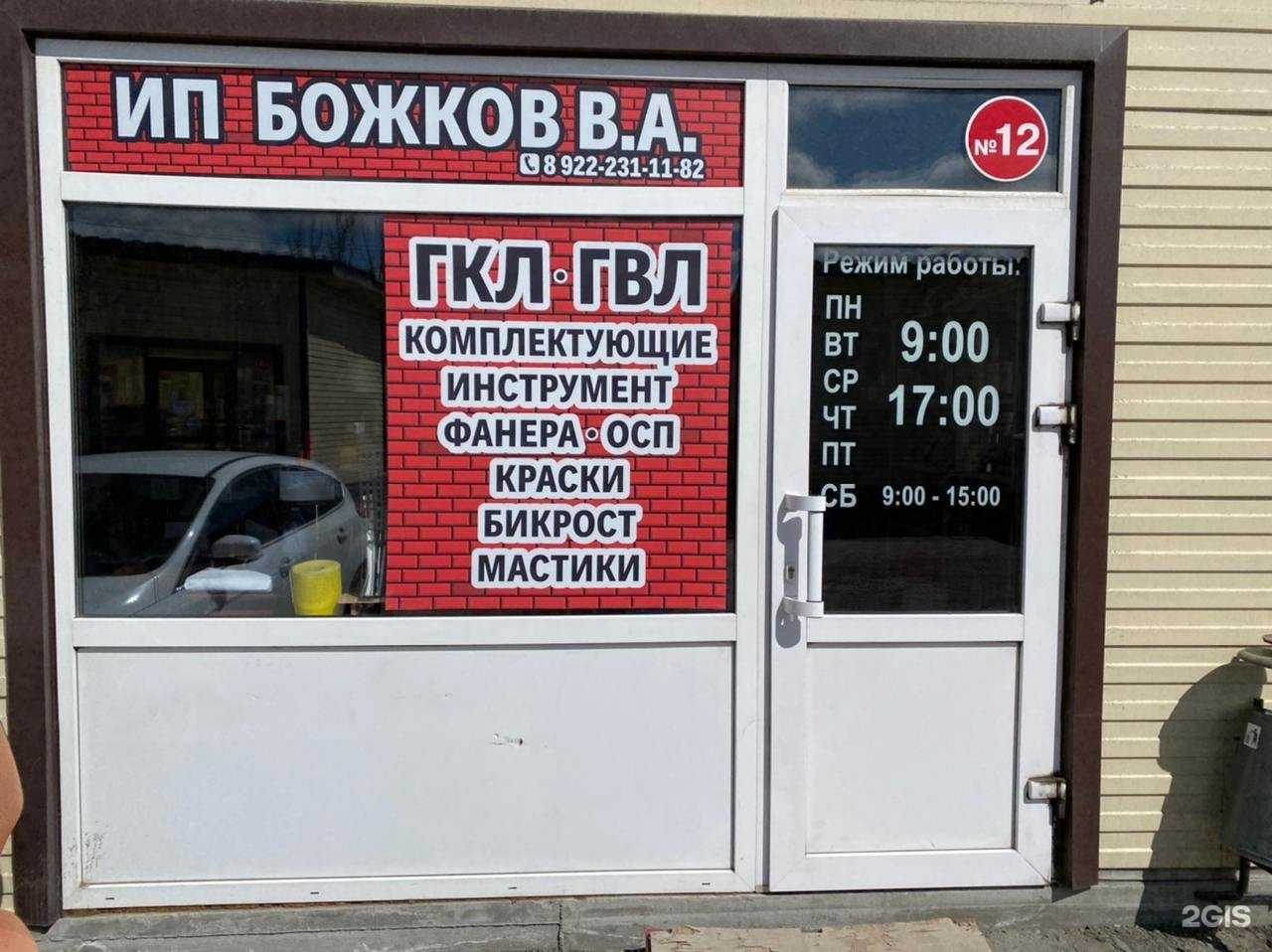 Отзывы на компанию Магазин строительных материалов в Челябинске c фото