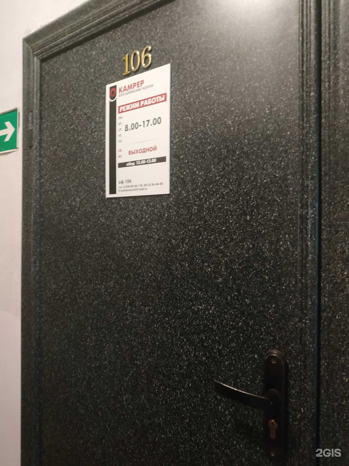 Отзывы на компанию Камрер в Дзержинске c фото