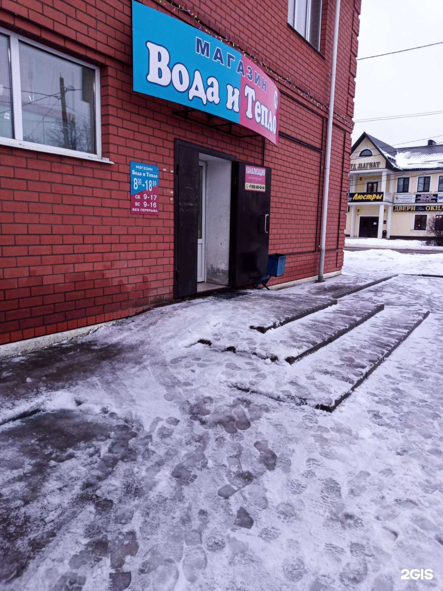 Отзывы на компанию Вода и Тепло в Киржаче c фото