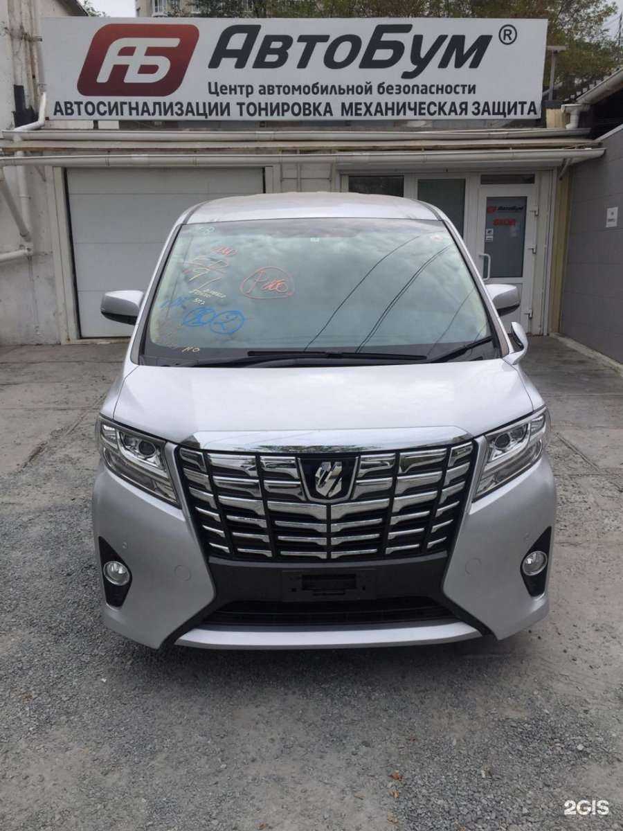 Отзывы на компанию Автобум в Владивостоке c фото