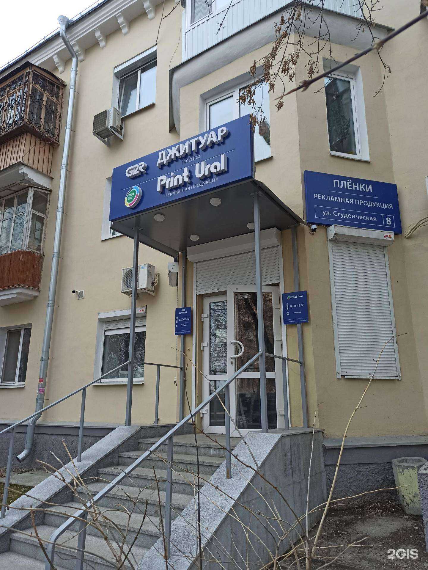 Отзывы на компанию G2R в г. Екатеринбург c фото