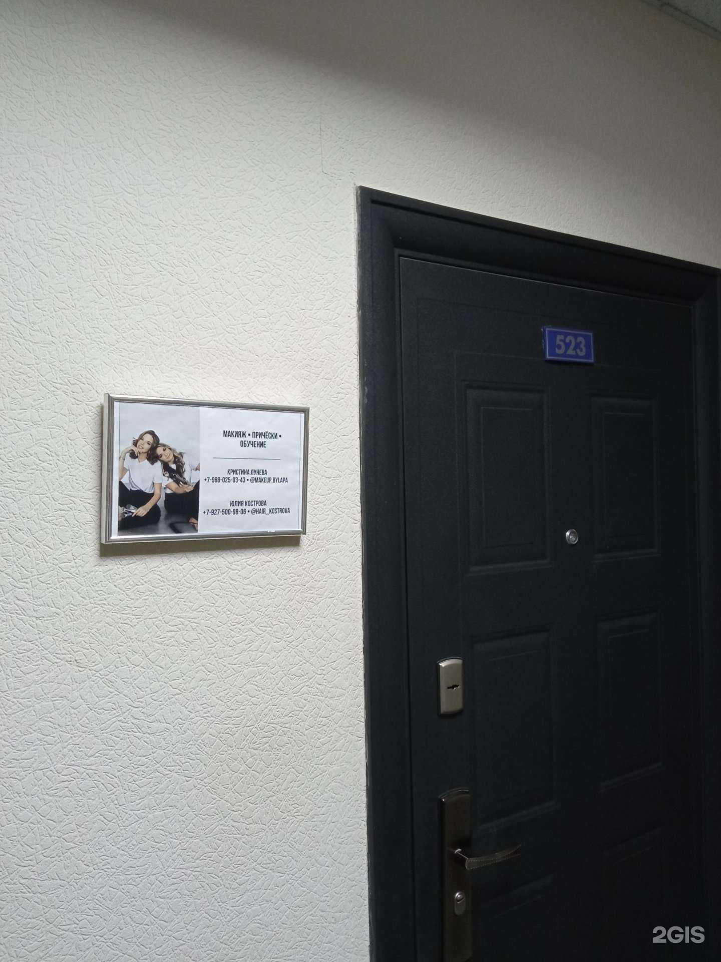 Отзывы на компанию Студия красоты в Волгограде c фото