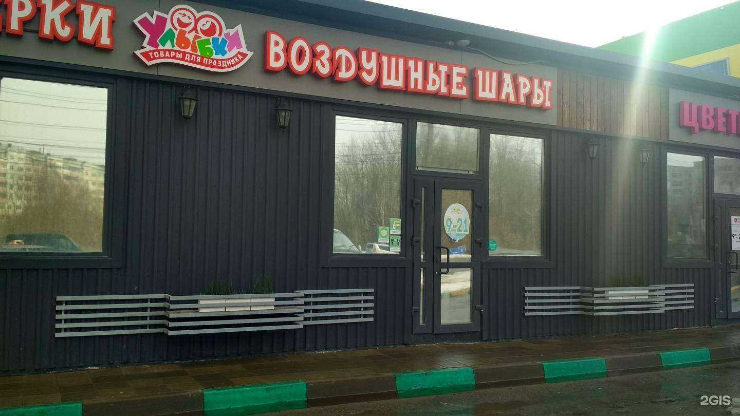 Отзывы на компанию Улыбки в Чебоксарах c фото