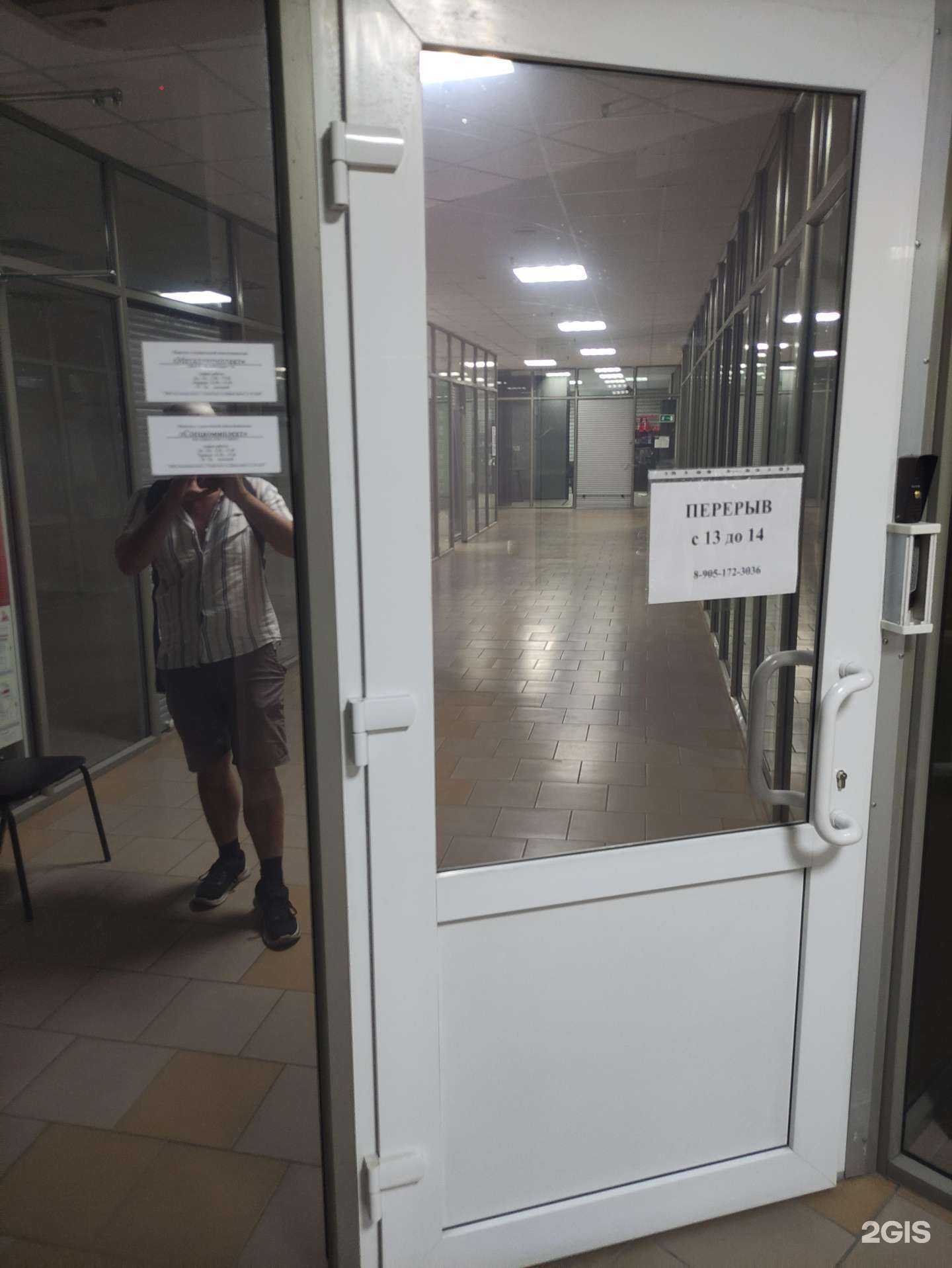 Отзывы на компанию Спецкомплект в г. Старый Оскол c фото