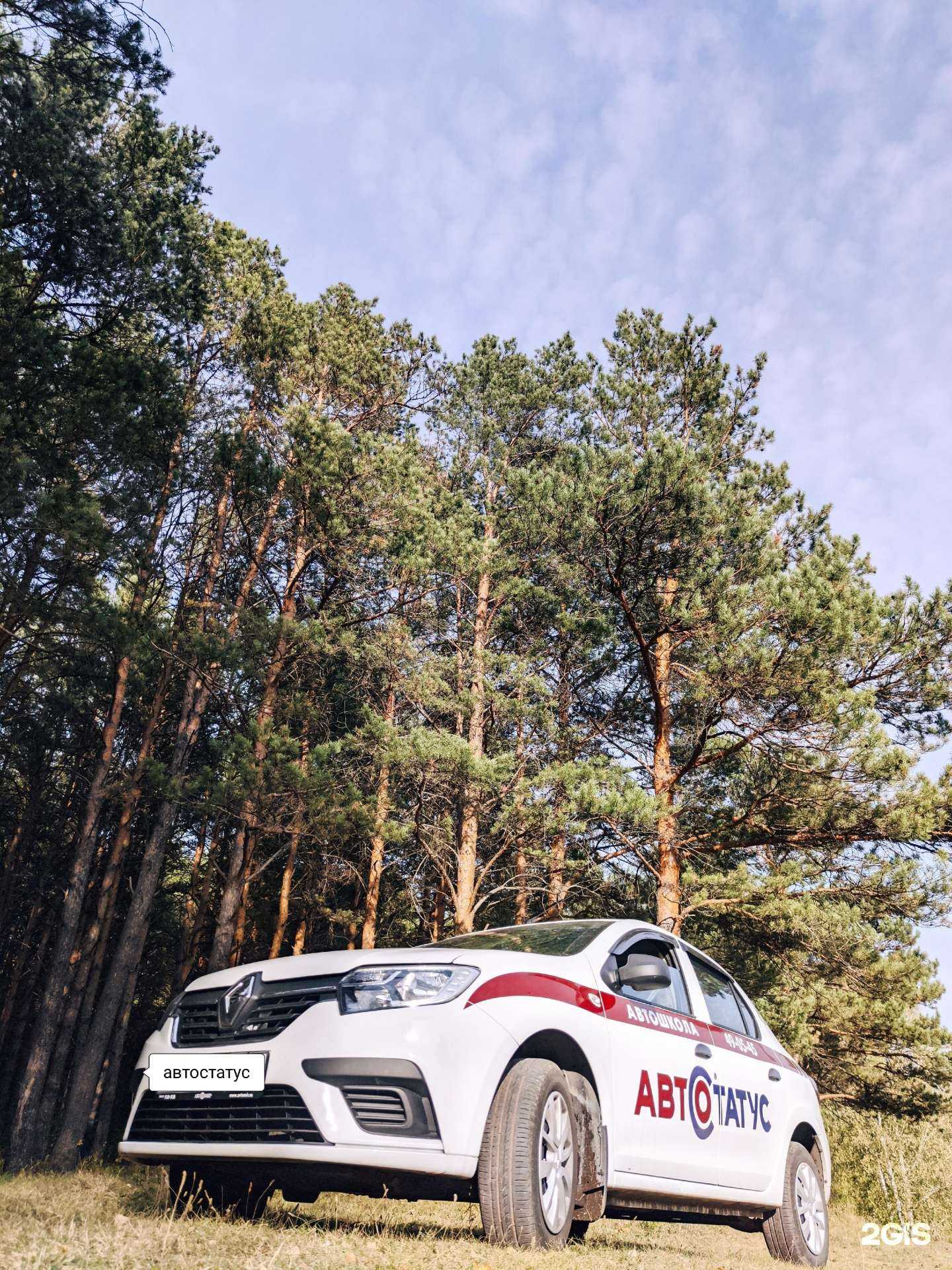 Отзывы на компанию Автостатус в Кемерове c фото