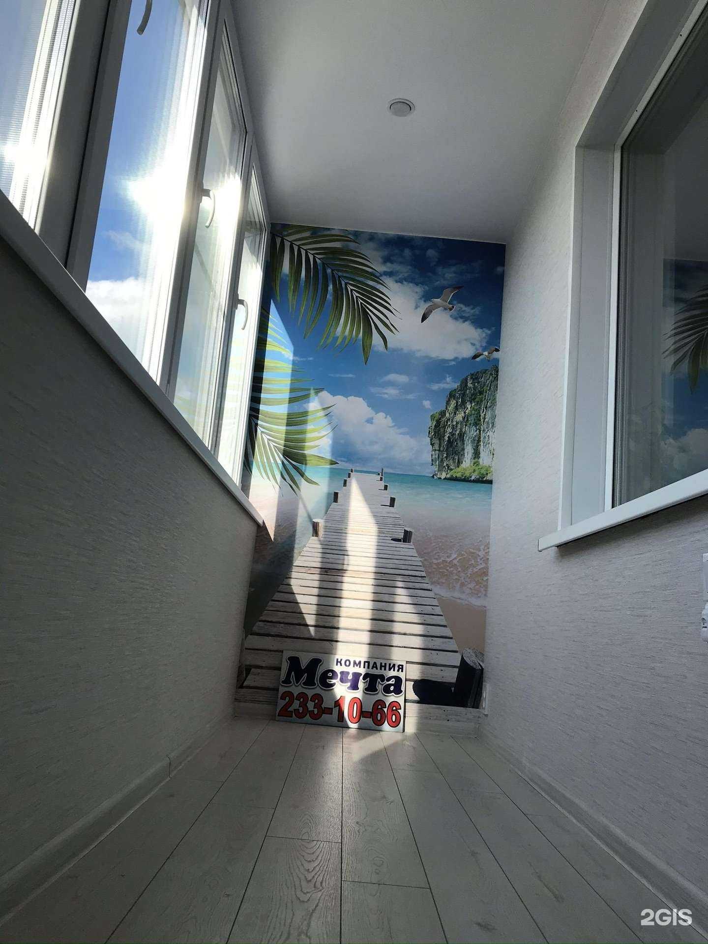 Отзывы на компанию Балконы Мечта в Челябинске c фото