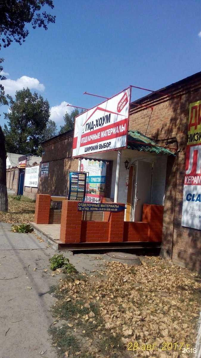 Отзывы на компанию Гид-Хоум в г. Ростов-на-Дону c фото