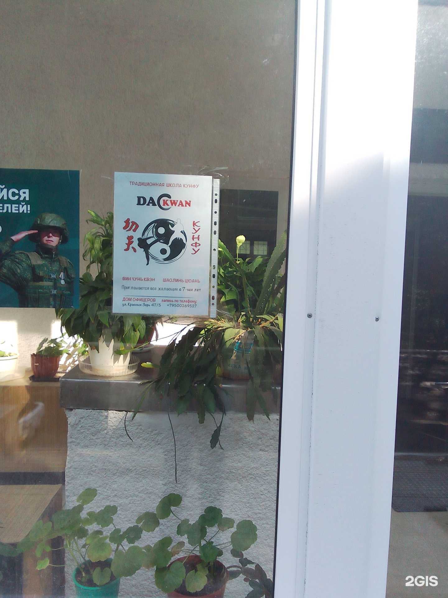 Отзывы на компанию Das Kwan в Обнинске c фото