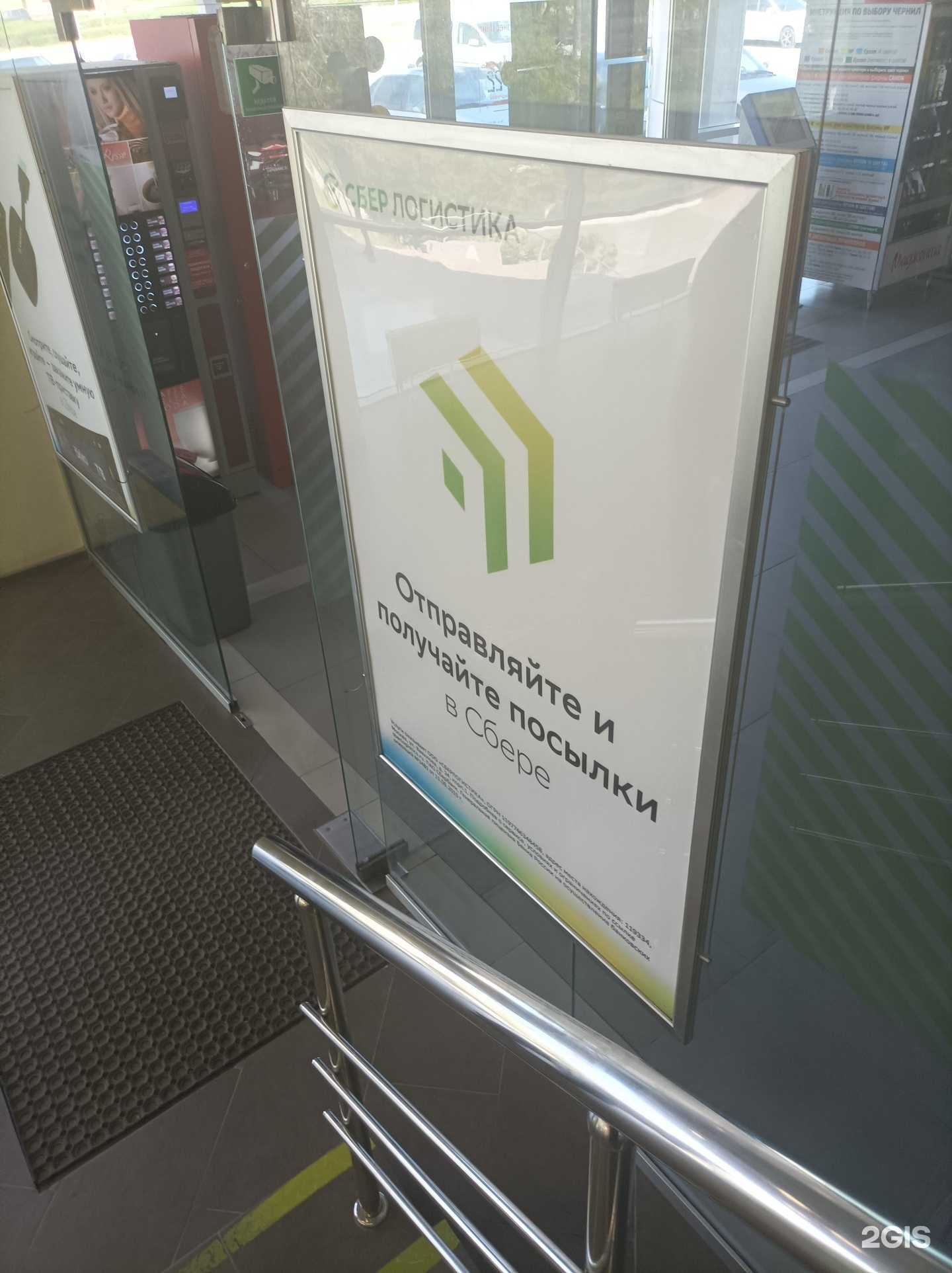 Отзывы на компанию СберЛогистка в Камышине c фото