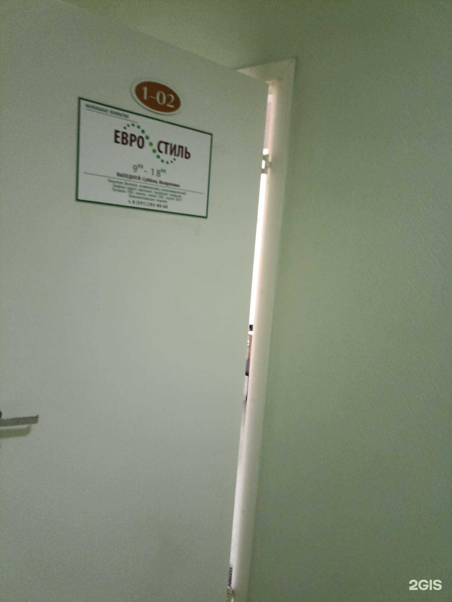 Отзывы на компанию Торговый дом Евростиль в Красноярске c фото