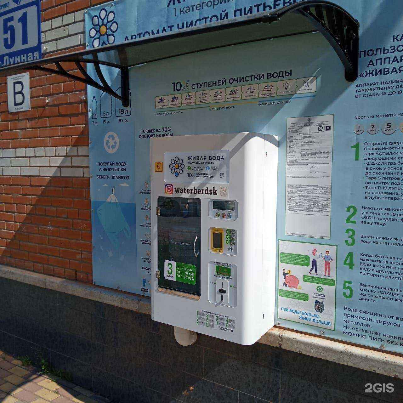 Отзывы на компанию Живая вода в г. Бердск c фото