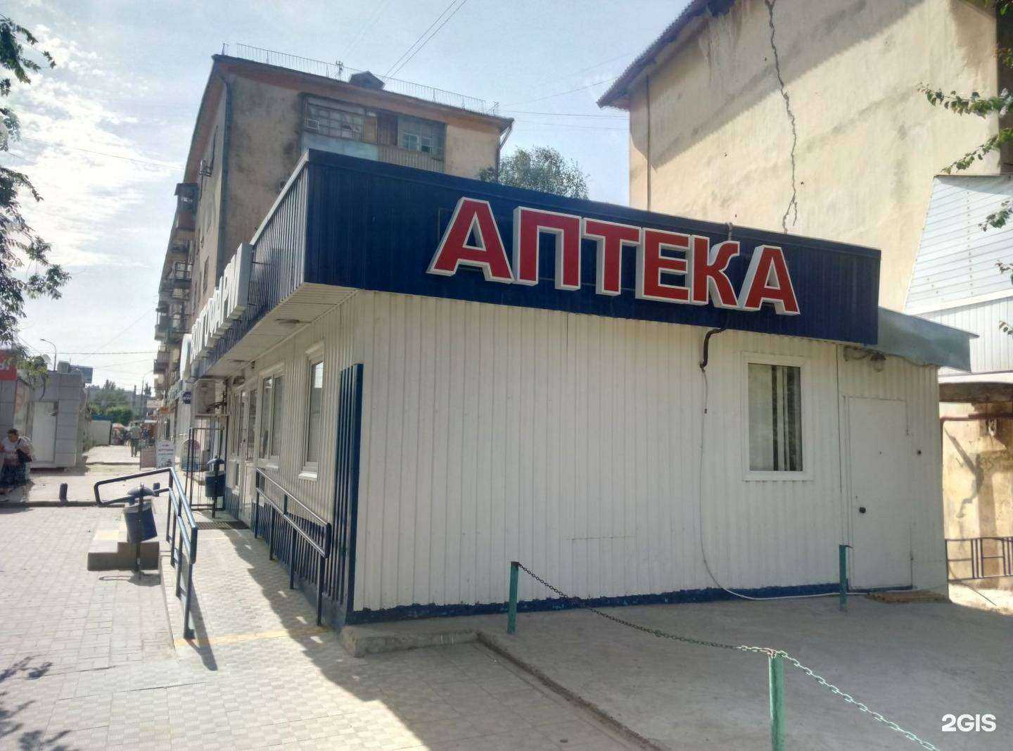 Отзывы на компанию Волгофарм в Волгограде c фото