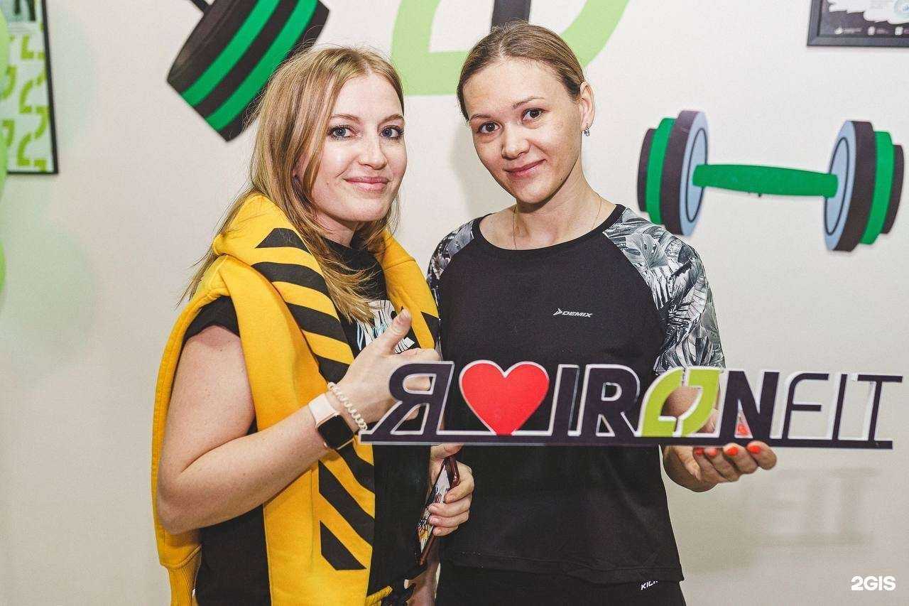 Отзывы на компанию IRONfit в г. Ханты-Мансийск c фото