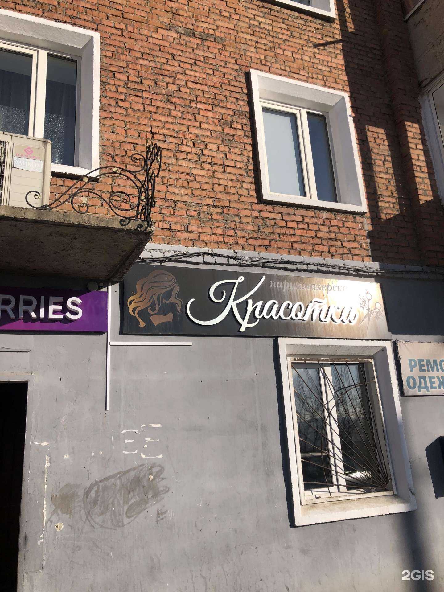 Отзывы на компанию Красотка в Улан-Удэ c фото