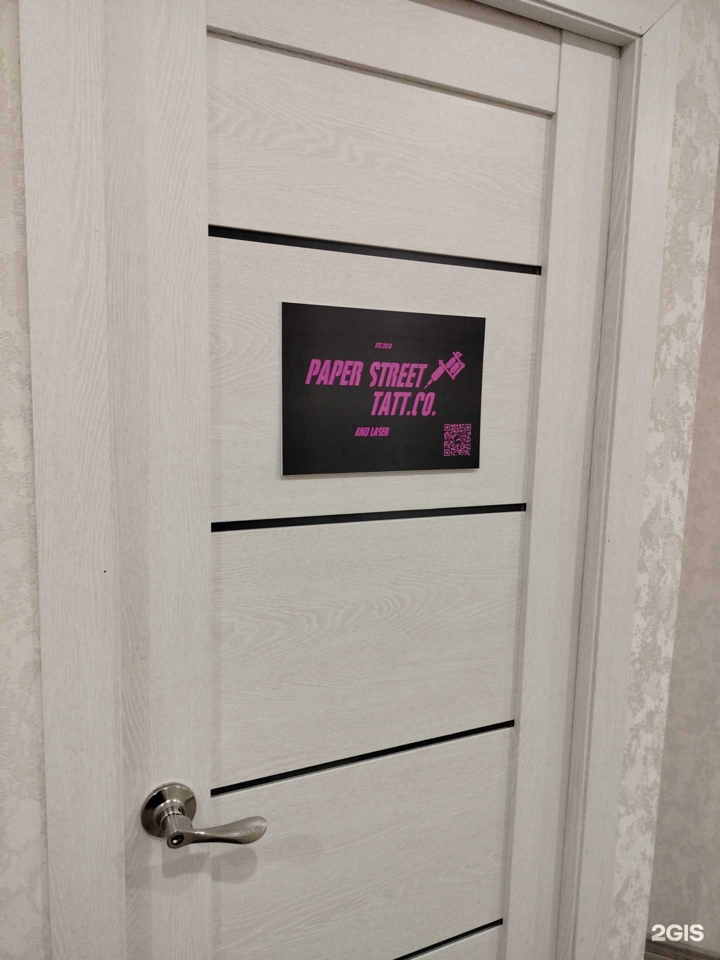 Отзывы на компанию Paper street tatt.oo. в Коломне c фото