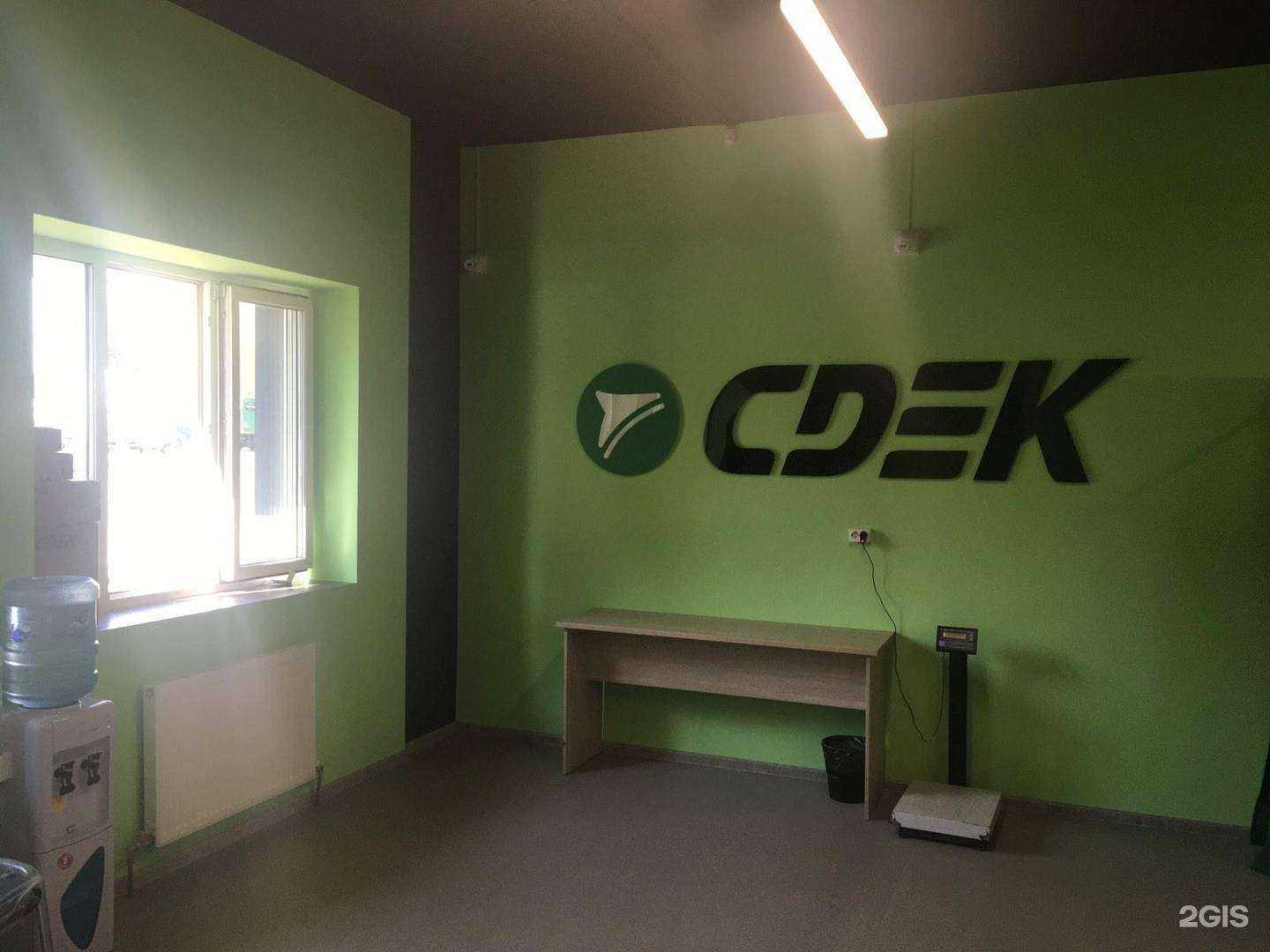 Отзывы на компанию CDEK в г. Самара c фото