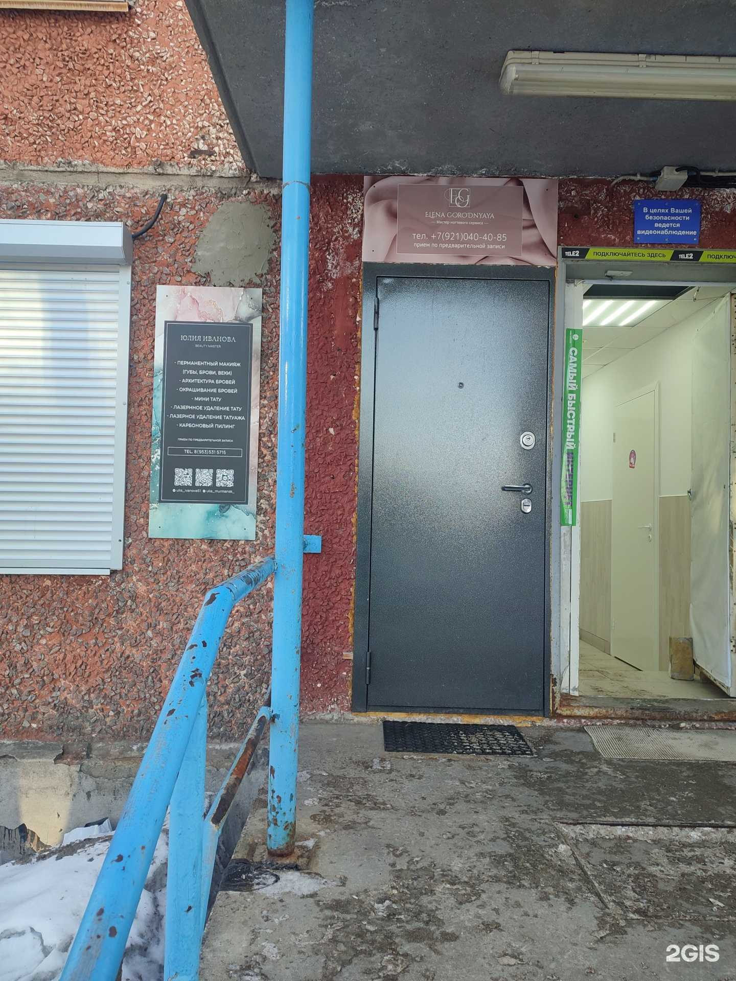 Отзывы на компанию Студия красоты в Мурманске c фото