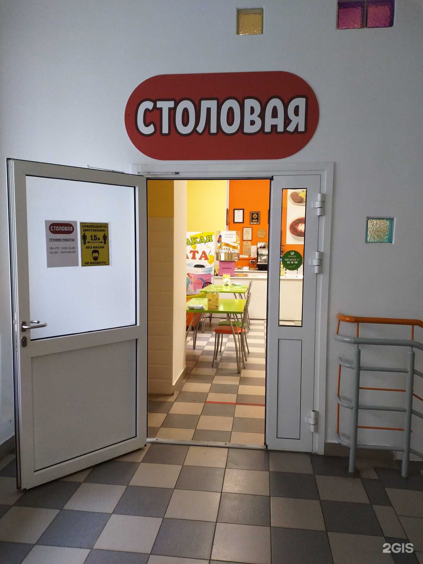 Отзывы на компанию Столовая в г. Тюмень c фото