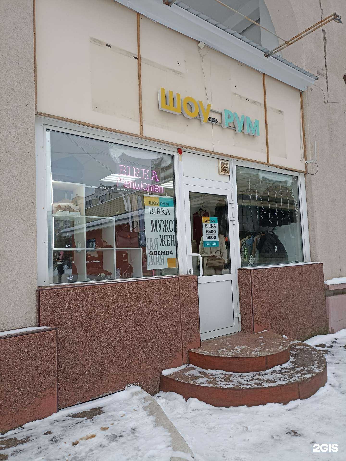 Отзывы на компанию Birka в г. Железногорск c фото