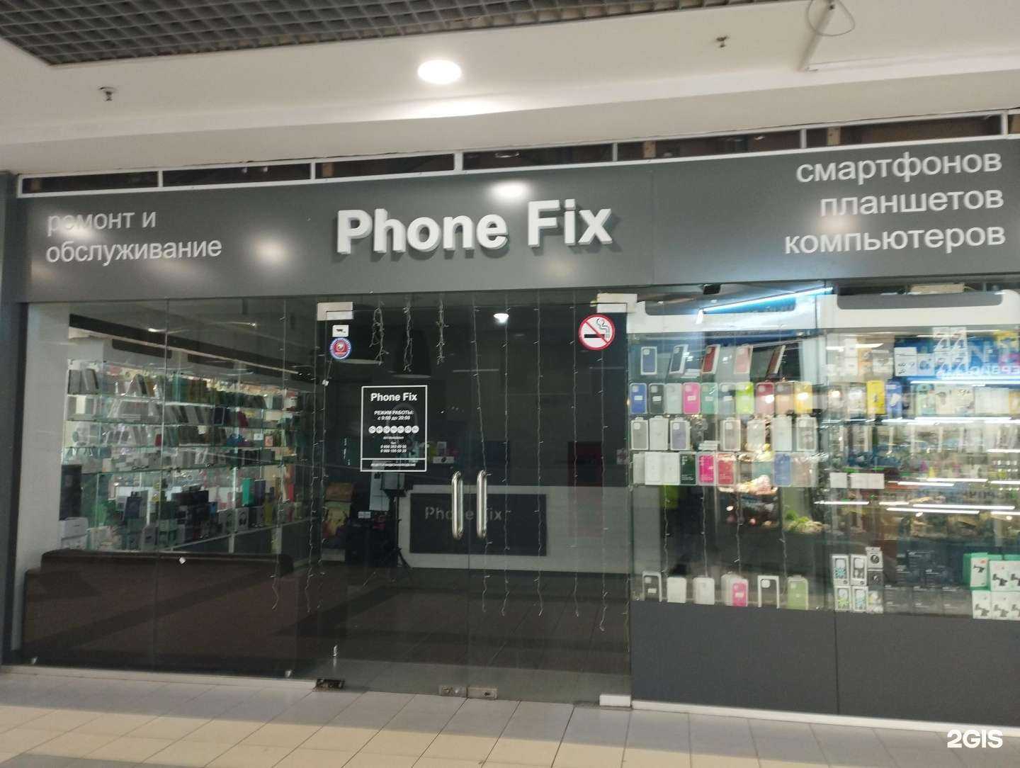 Отзывы на компанию Phone Fix в Нижнем Новгороде c фото