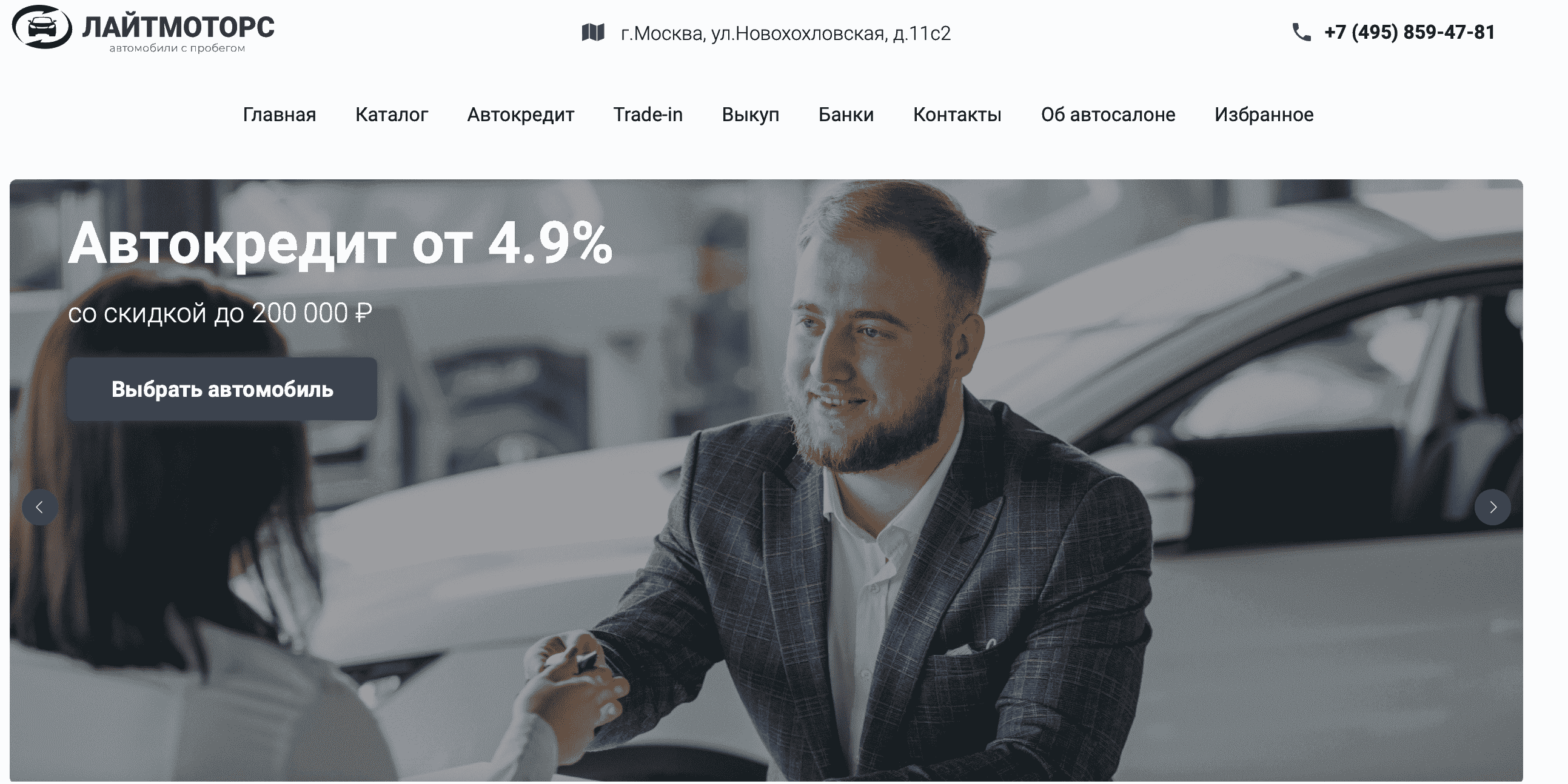 Отзывы на компанию Лайт Моторс в г. Москва c фото