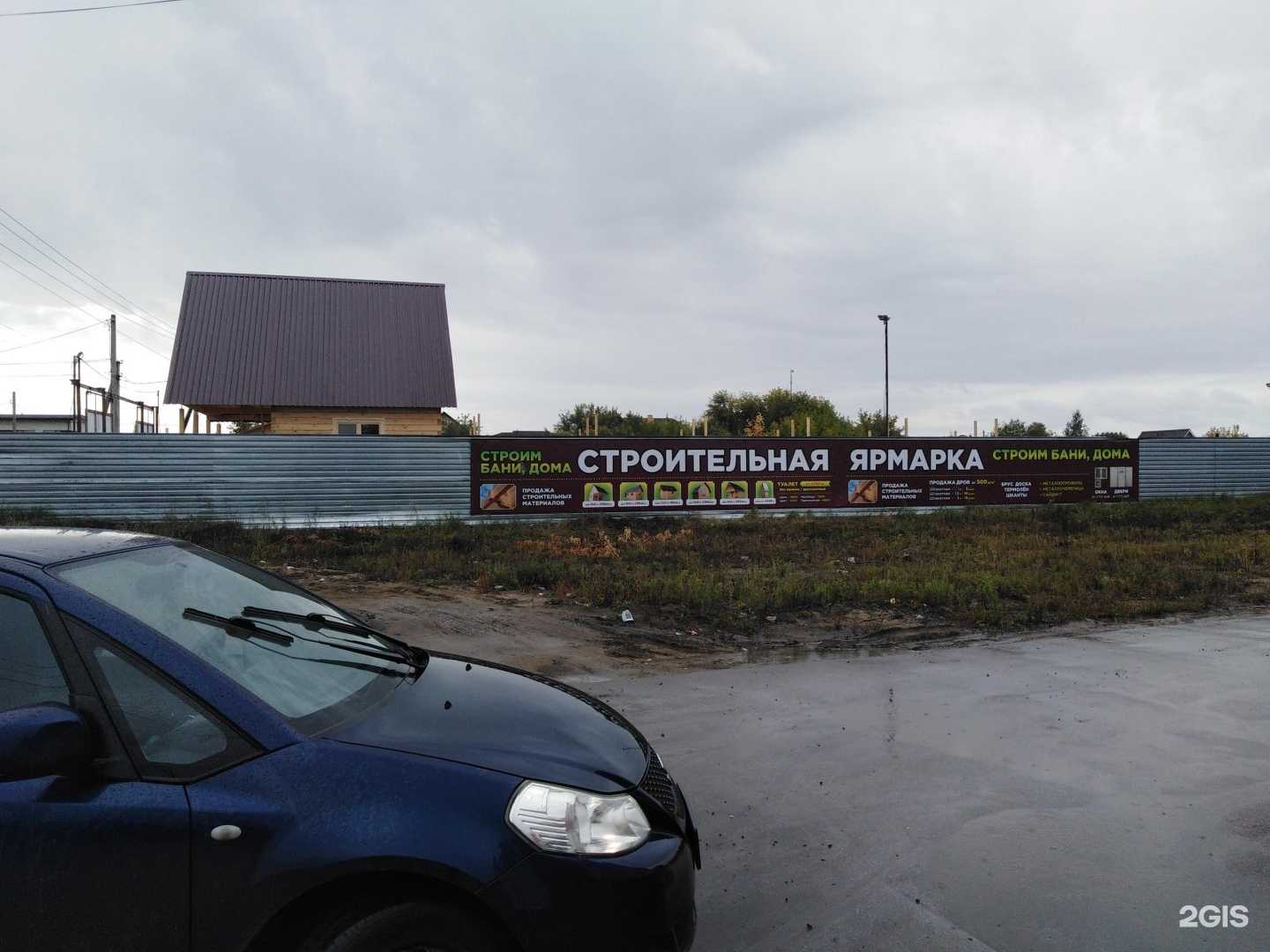 Отзывы на компанию Домабани54 в г. Новосибирск c фото