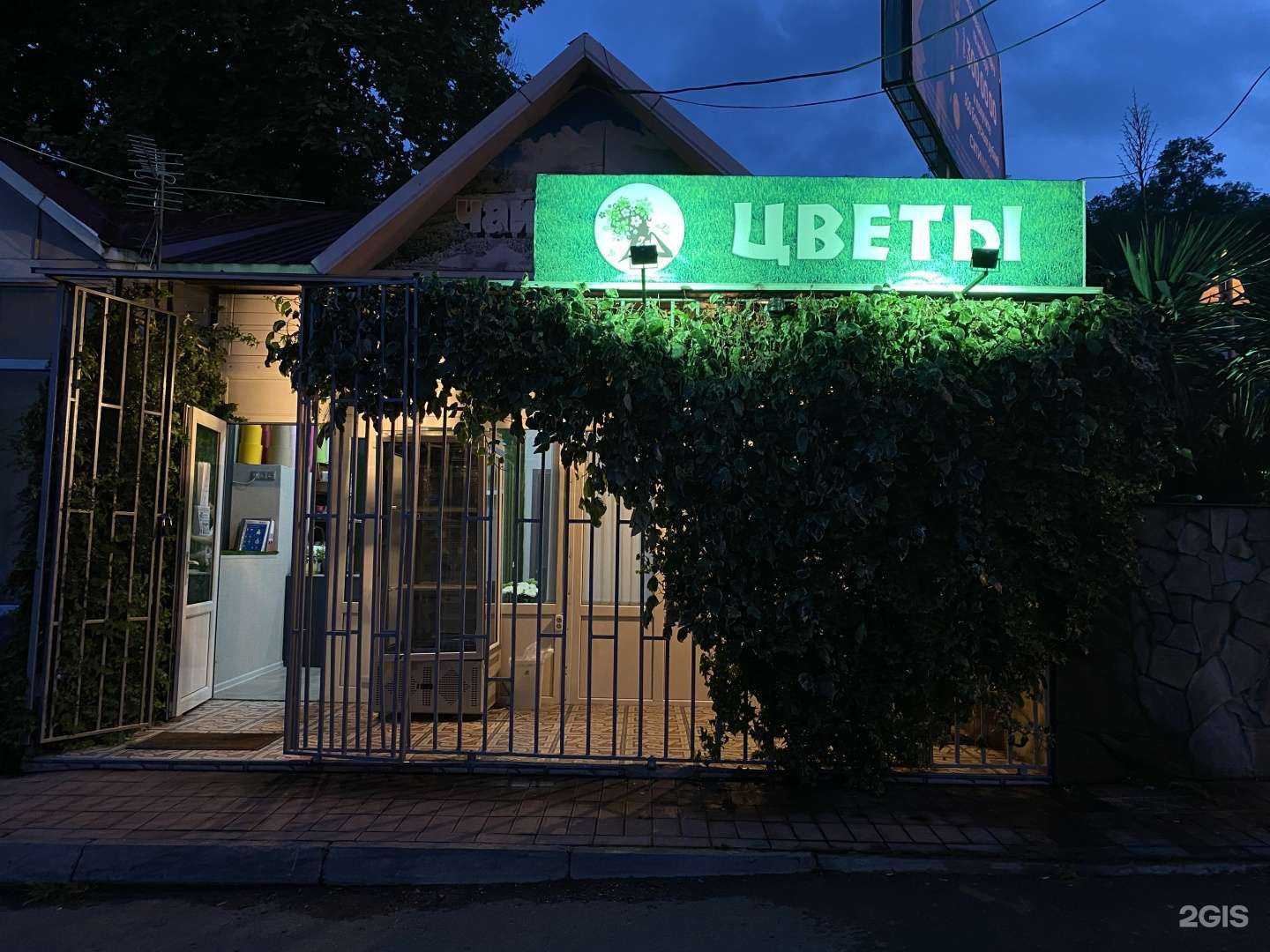 Отзывы на компанию Цветы для тебя в Сочи c фото - фотография 2 из 2