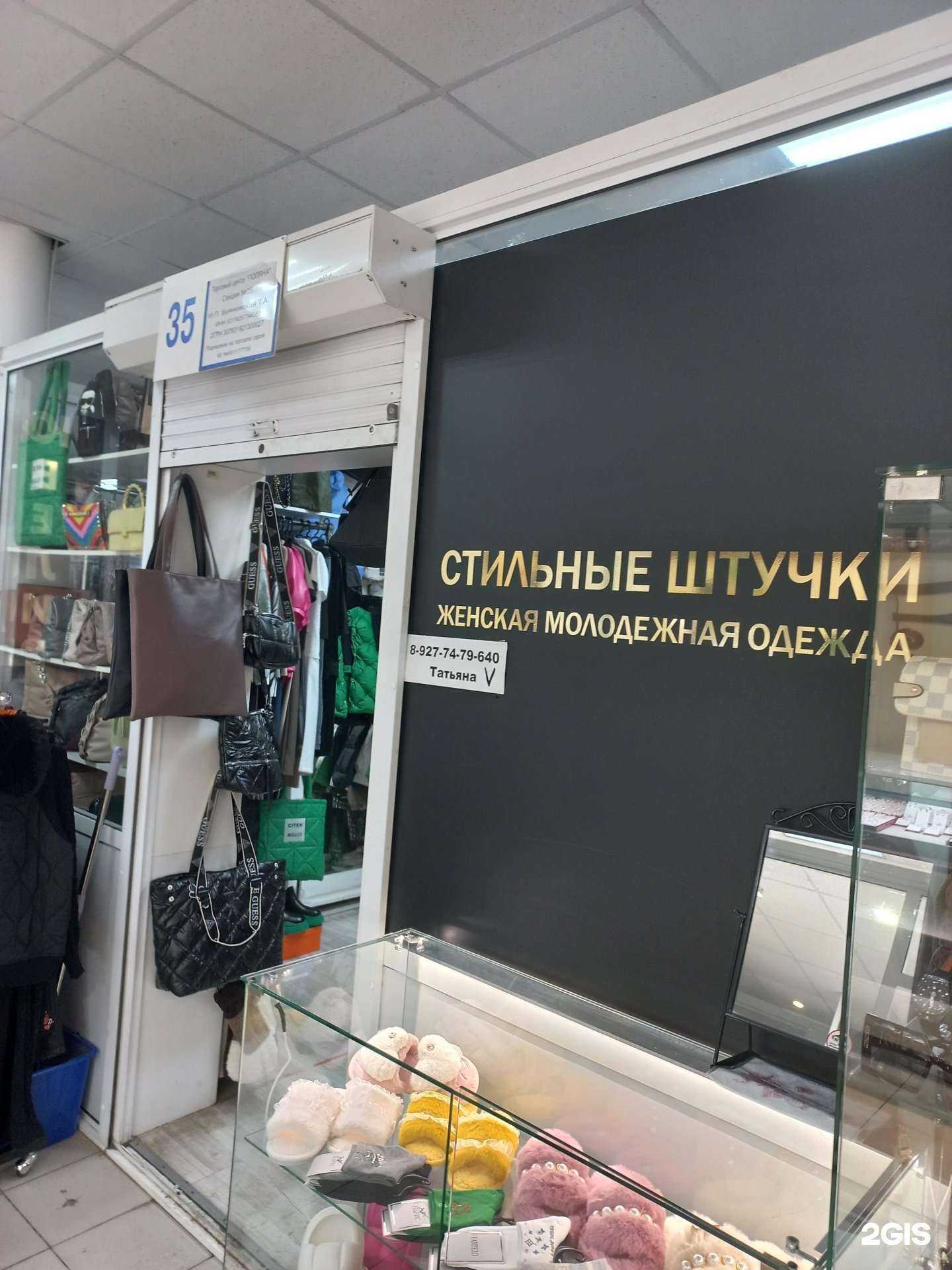 Отзывы на компанию Стильные штучки в г. Самара c фото